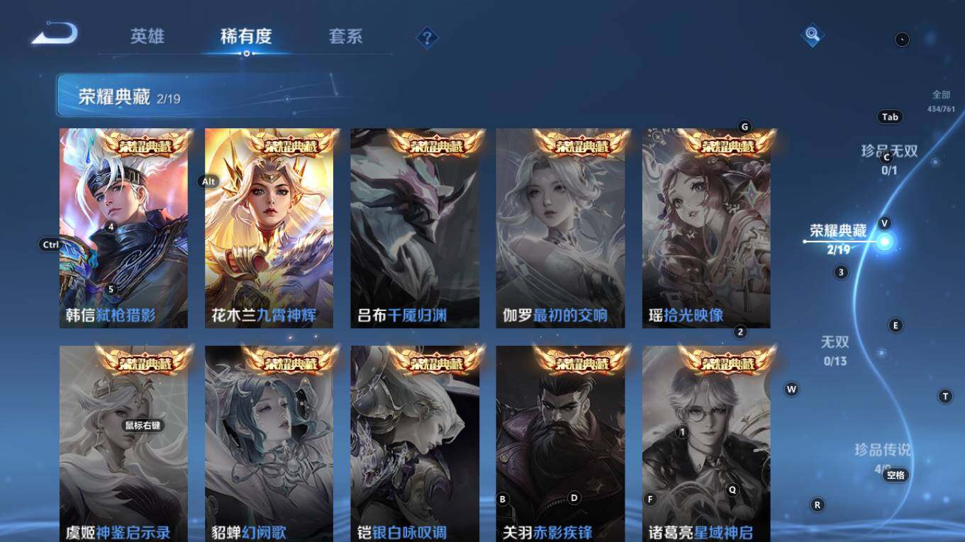 WZQM4124668王者荣耀账号详情图8