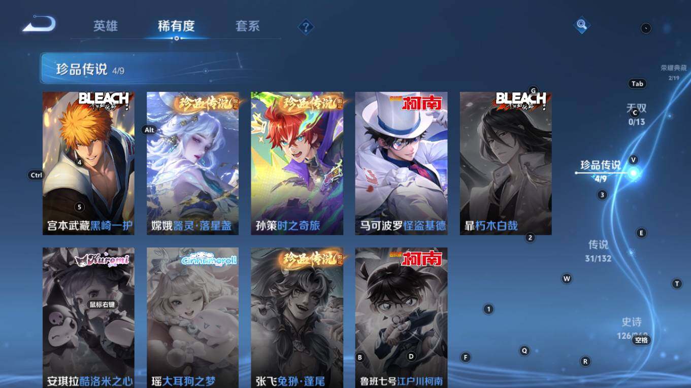 WZQM4124668王者荣耀账号详情图9