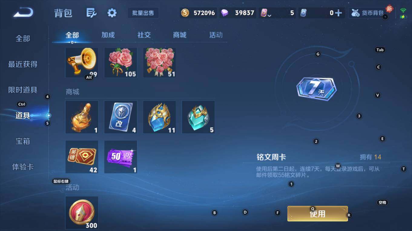 WZQM4124668王者荣耀账号详情图15