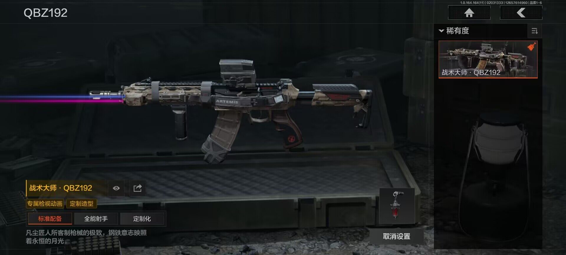 AQQM46888暗区突围账号详情图9