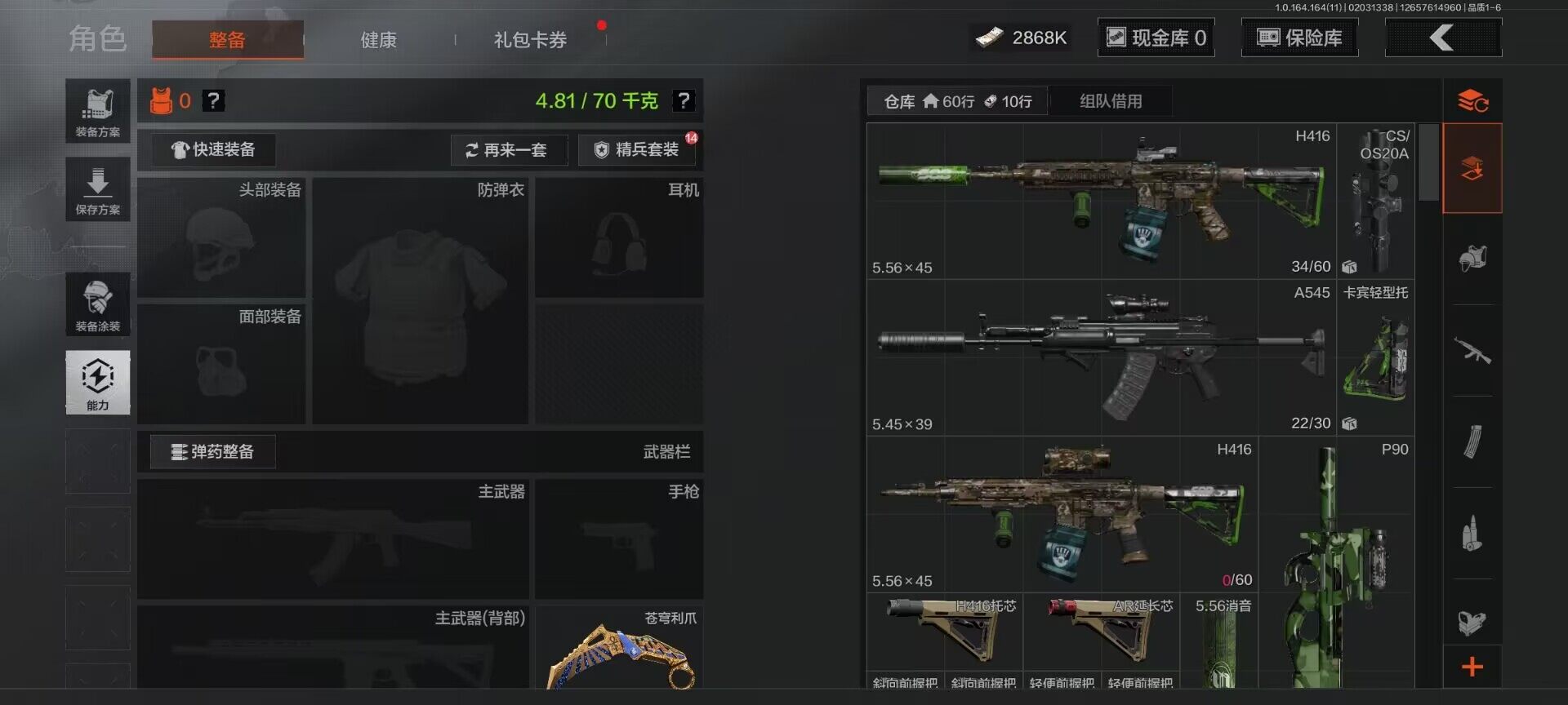 AQQM46888暗区突围账号详情图5