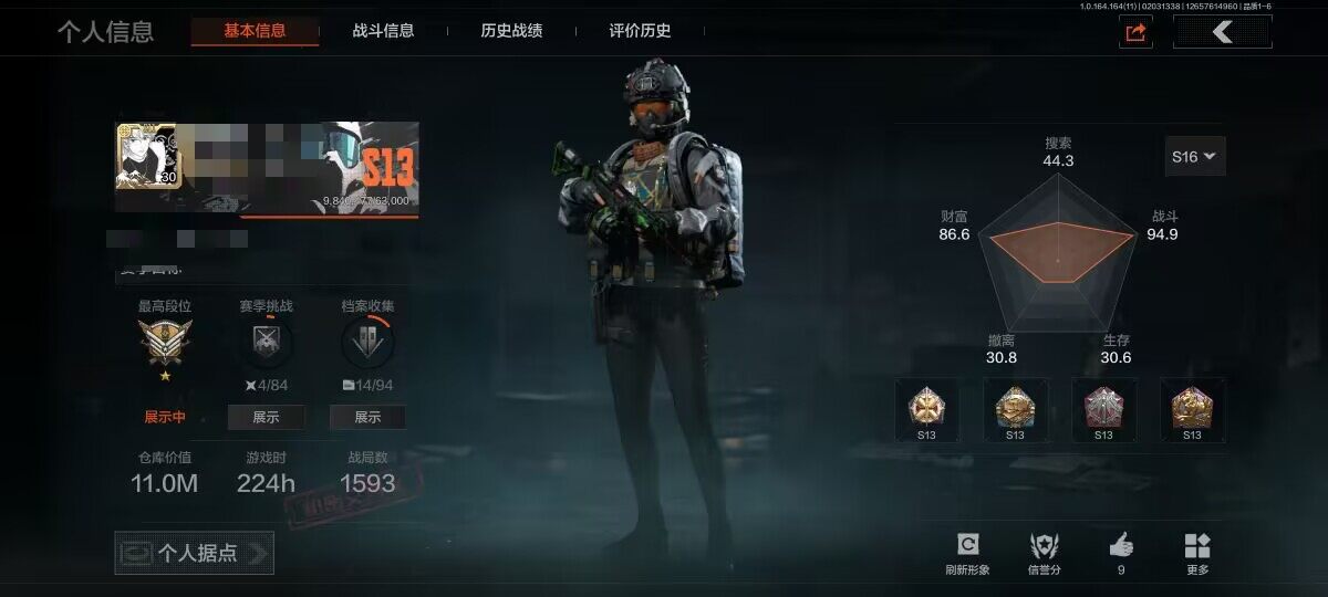 暗区突围账号安卓QQ【AQD191】等级：30/段位：王牌/仓库价值(百万)：11/柯恩币：2868/苍穹利爪/骑士之剑VSS/利齿风暴MPX/战术大师QBZ192/旧王圣谕QBZ191