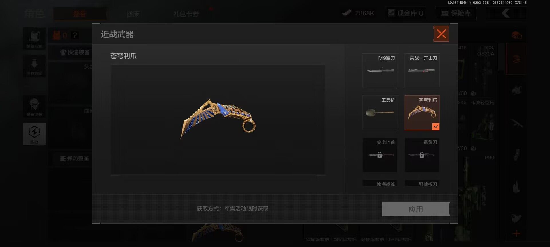 AQQM46888暗区突围账号详情图7