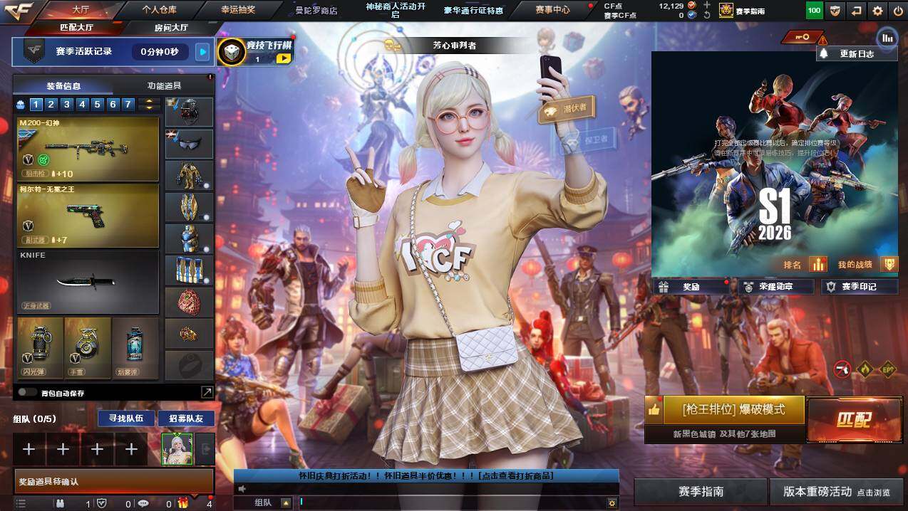 CFCMW430078穿越火线账号详情图4