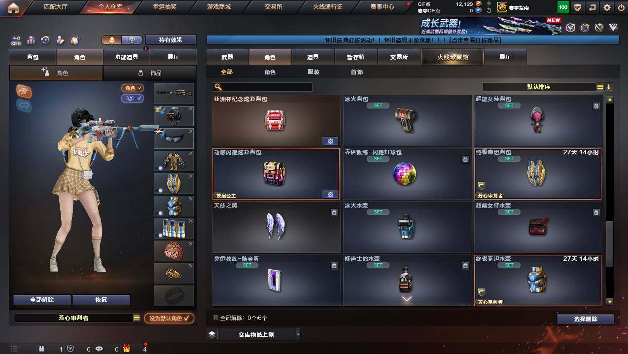 CFCMW430078穿越火线账号详情图9