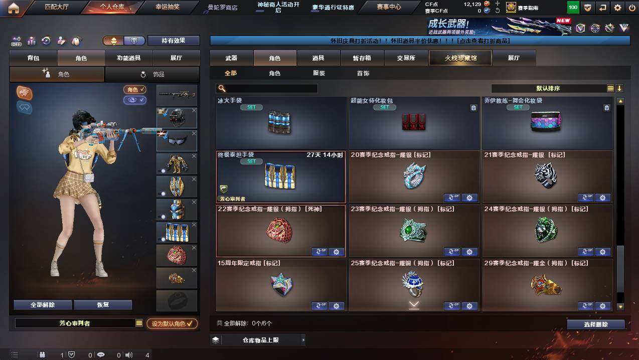 CFCMW430078穿越火线账号详情图10