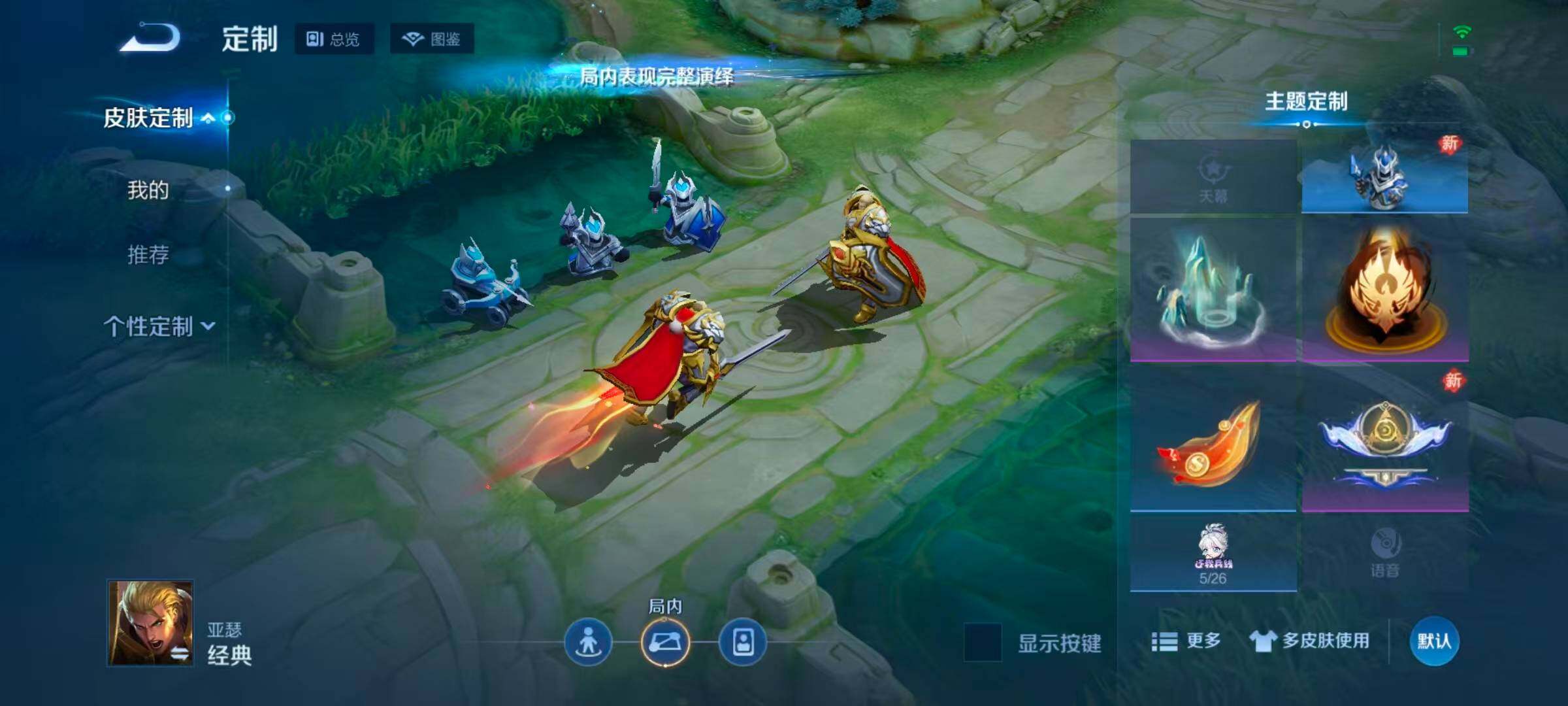 WZKG4131698王者荣耀账号详情图13