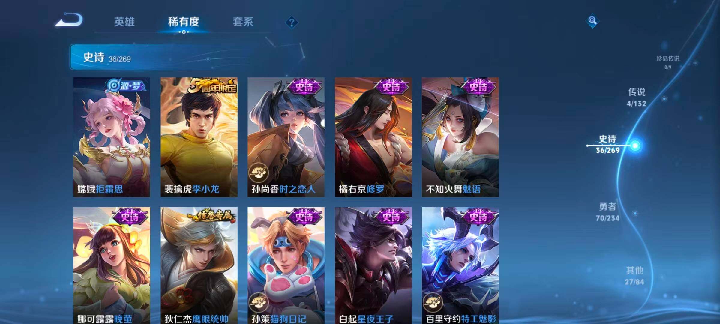 WZKG4131698王者荣耀账号详情图14