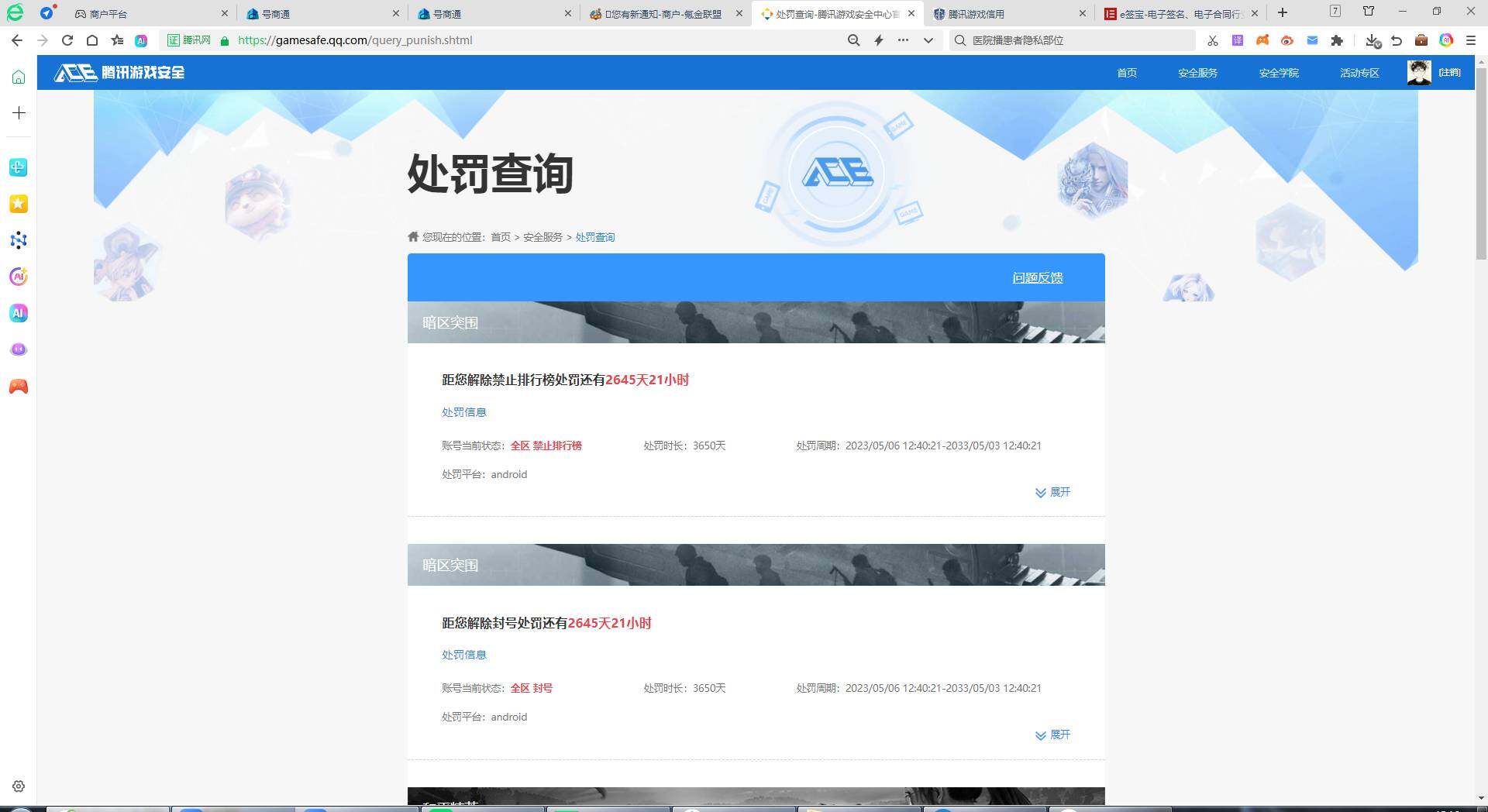 WZKG4131698王者荣耀账号详情图15