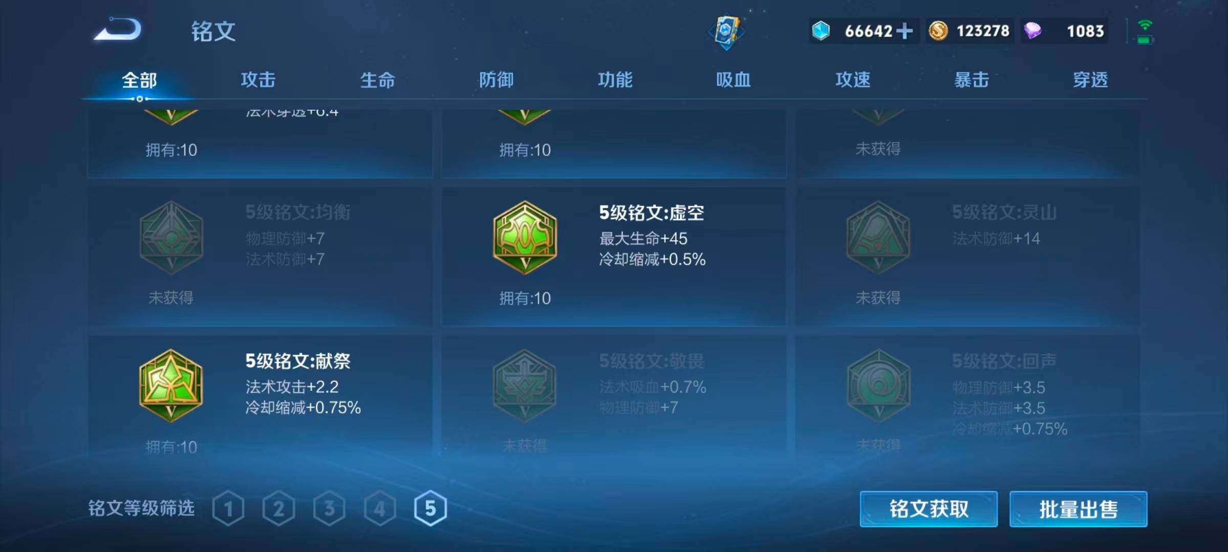 WZKG4131698王者荣耀账号详情图17