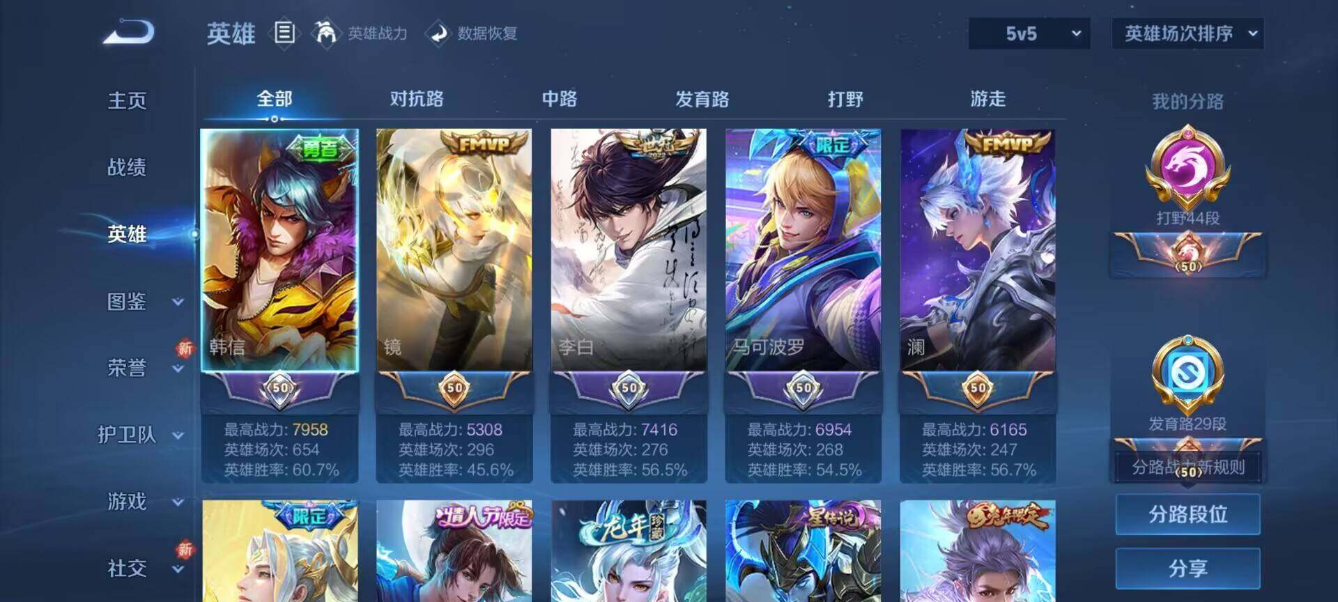 WZQM4112790王者荣耀账号详情图5