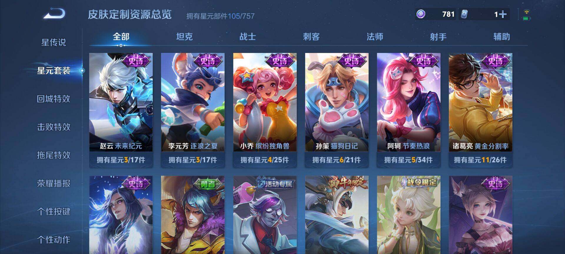 WZQM4112790王者荣耀账号详情图7