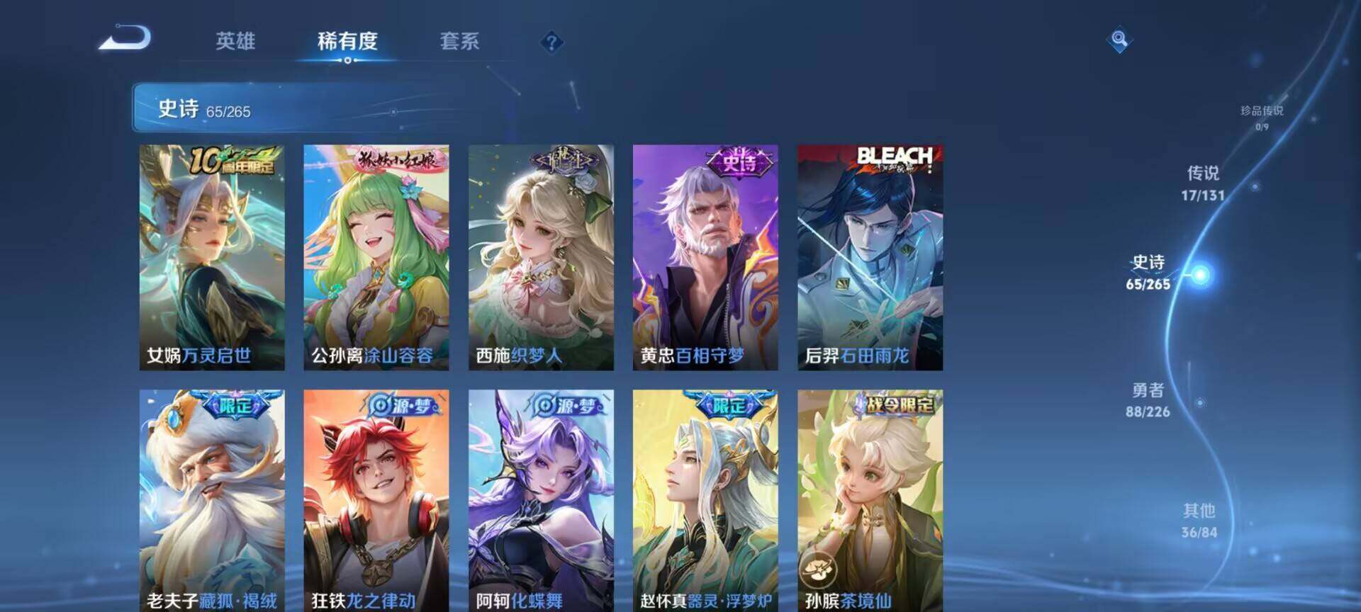 WZQM4112790王者荣耀账号详情图8