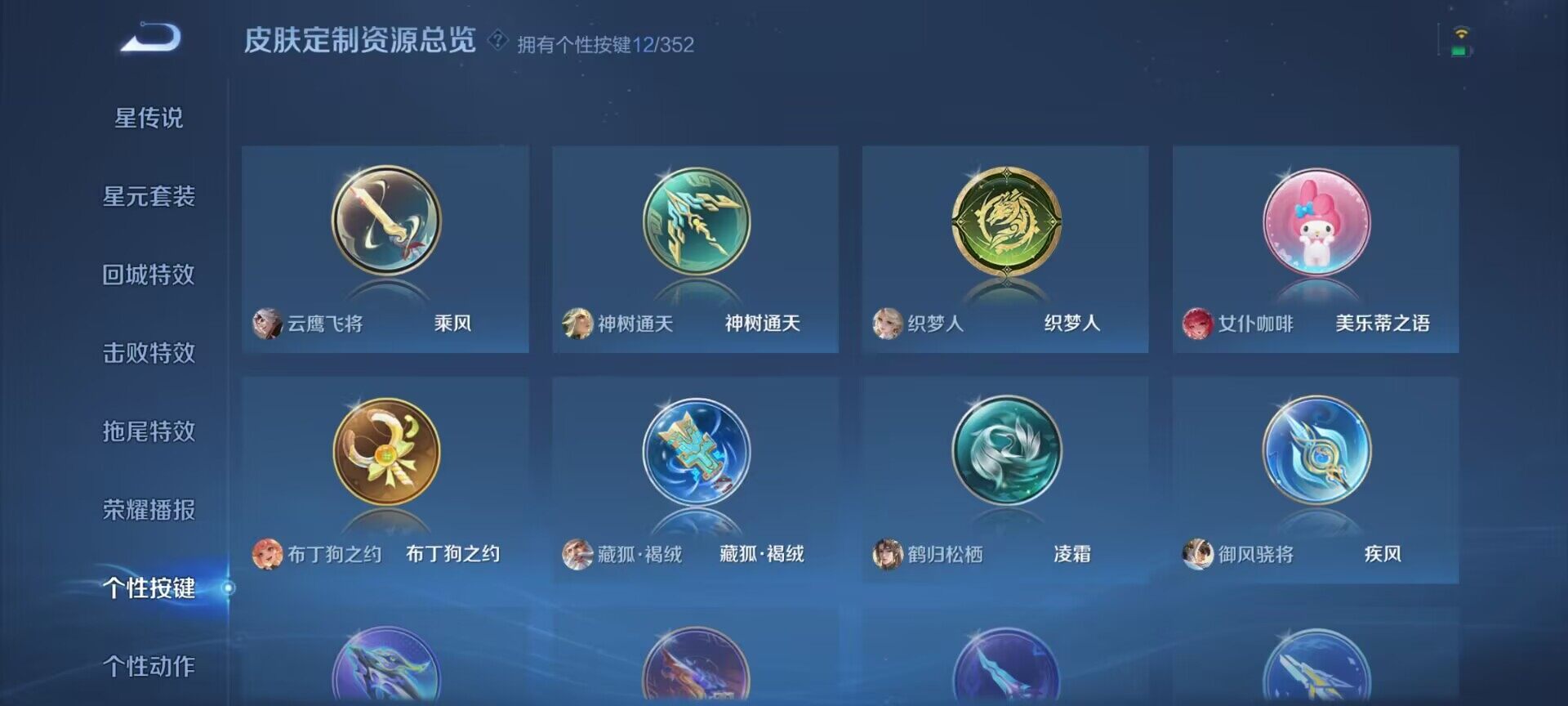 WZQM4112790王者荣耀账号详情图10