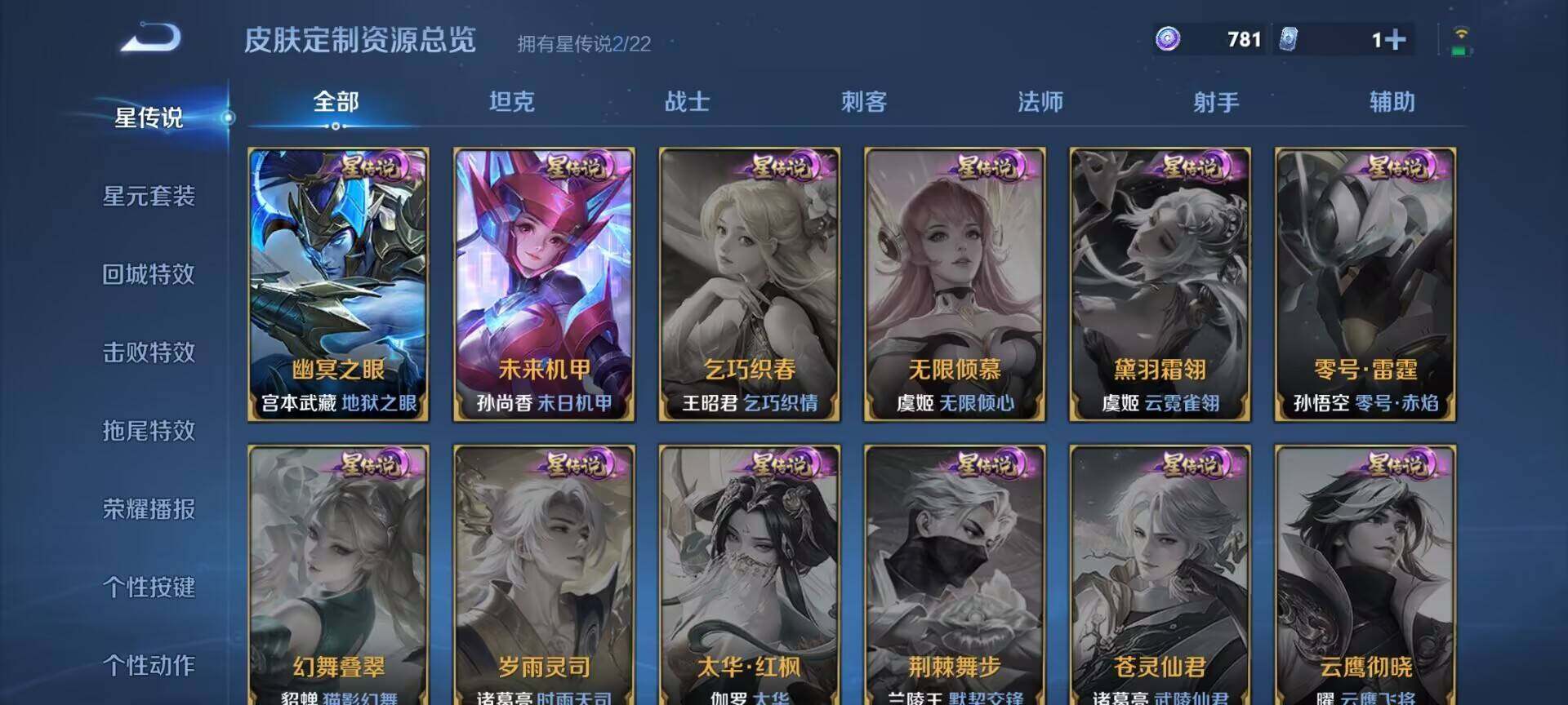 WZQM4112790王者荣耀账号详情图14