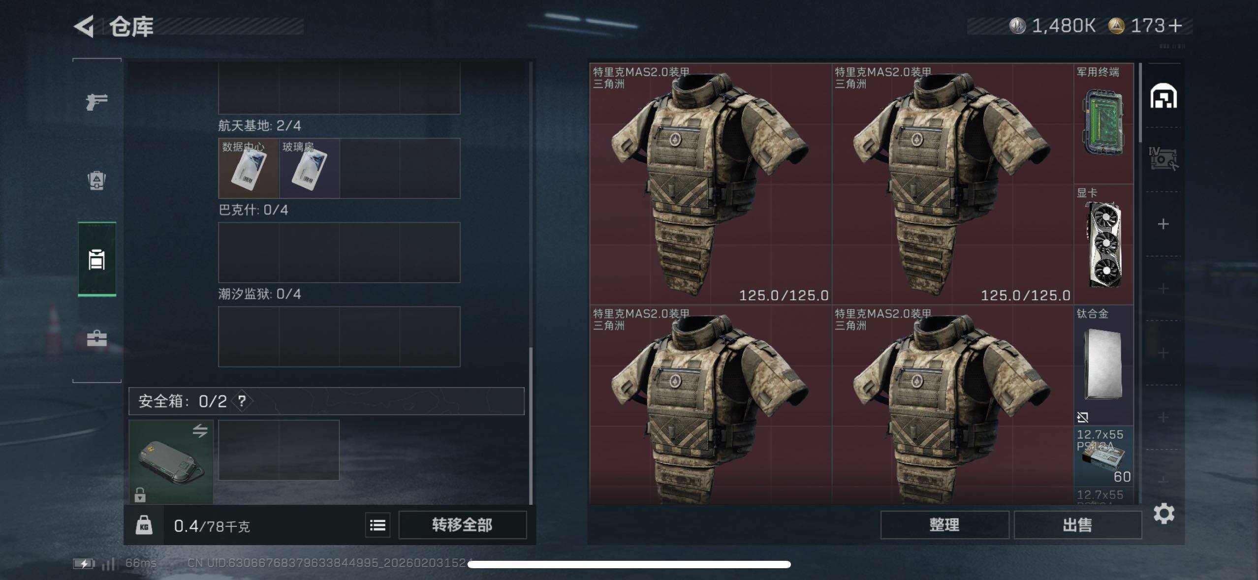 SJZCMW433623三角洲行动账号详情图6