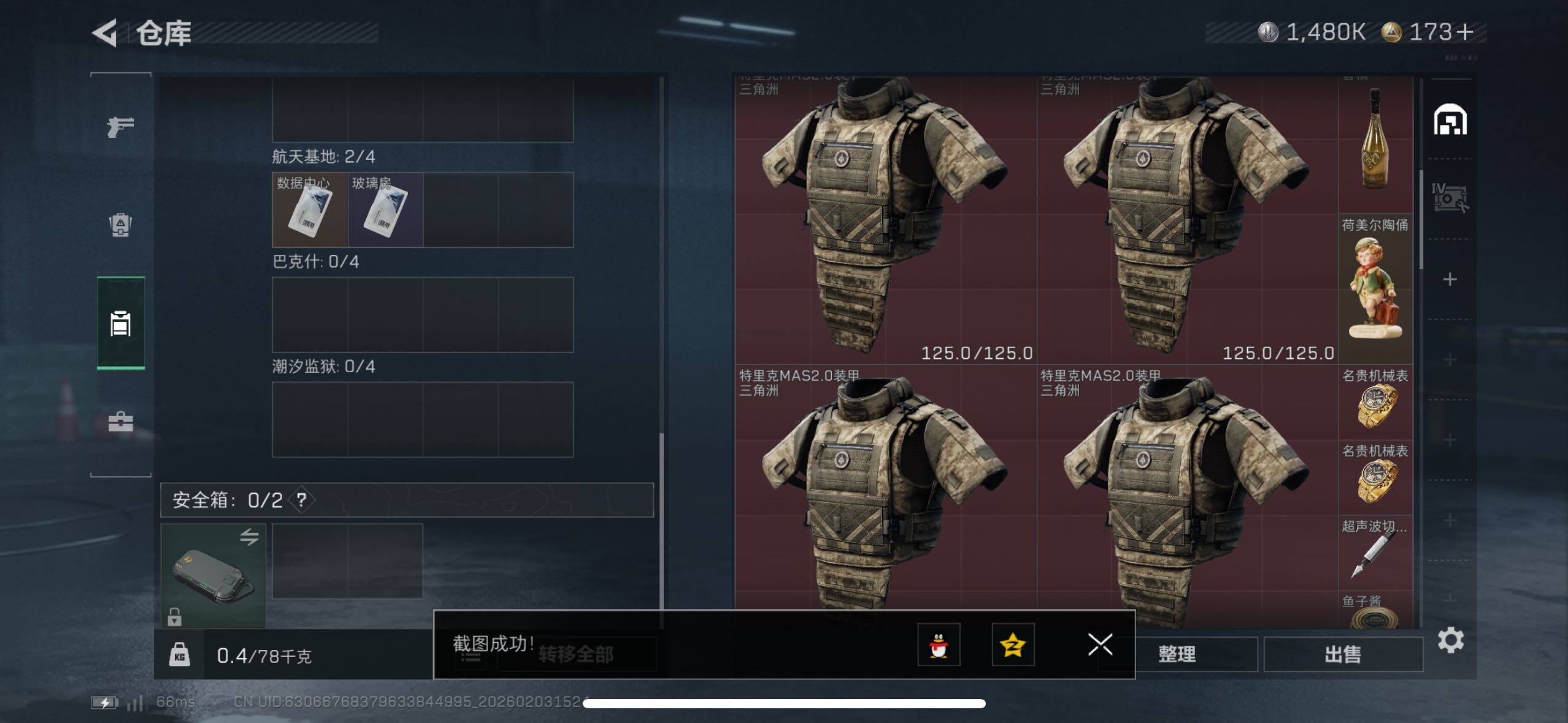 SJZCMW433623三角洲行动账号详情图8