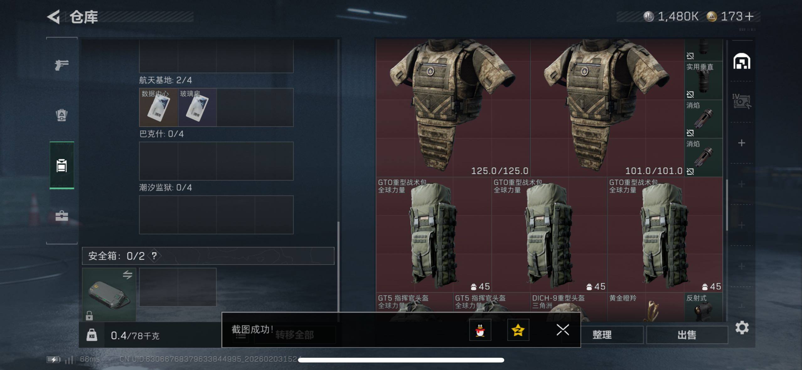 SJZCMW433623三角洲行动账号详情图9