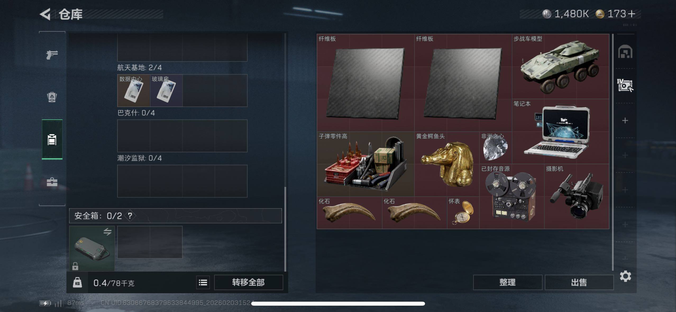 SJZCMW433623三角洲行动账号详情图11