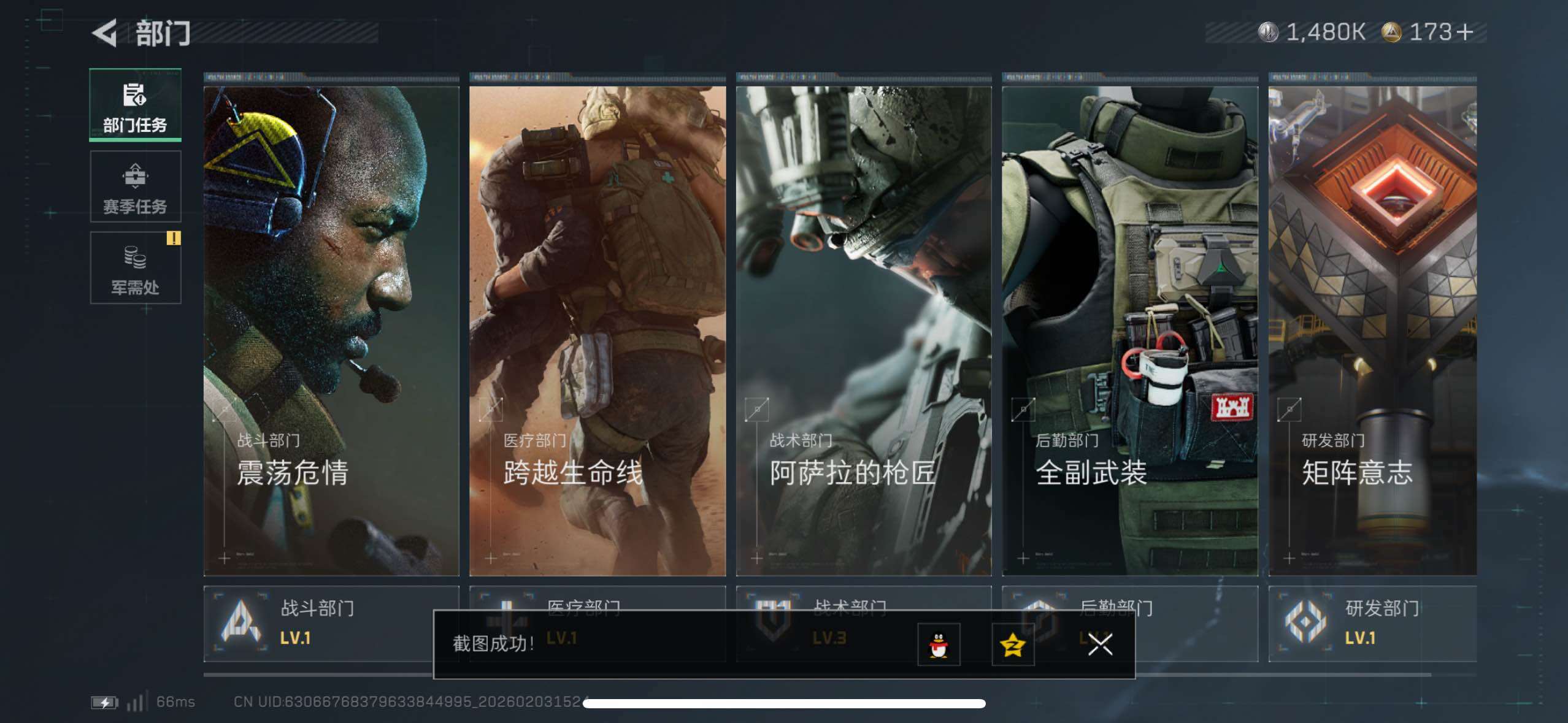 SJZCMW433623三角洲行动账号详情图4