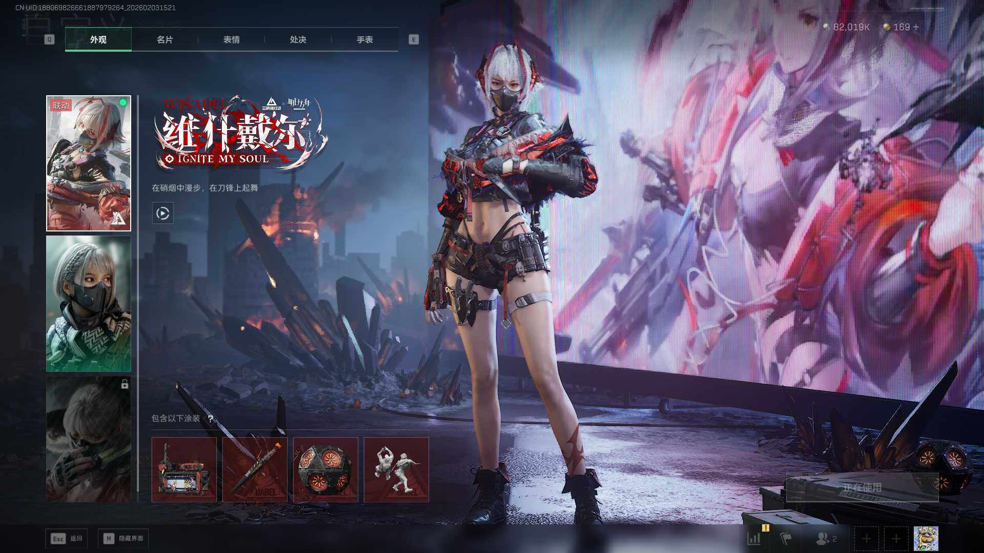 SJZCMW432373三角洲行动账号详情图4