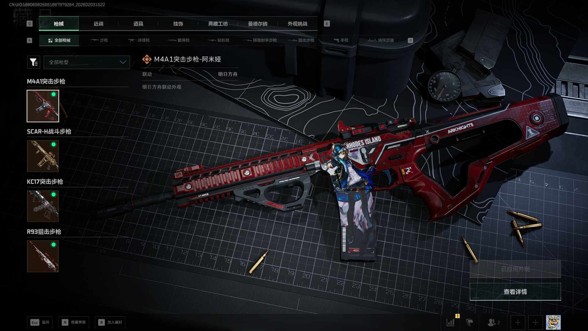 SJZCMW432373三角洲行动账号详情图6