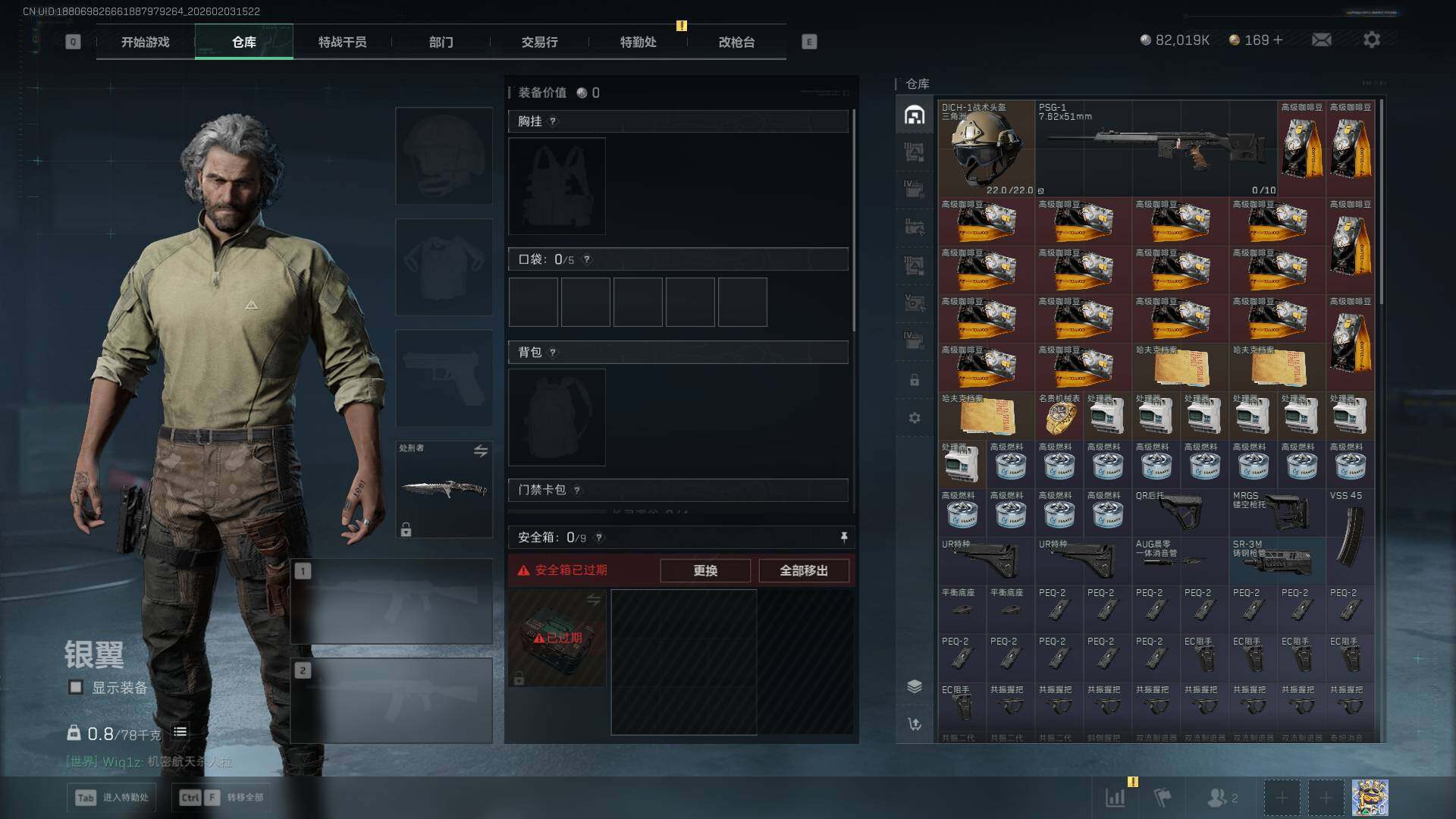 SJZCMW432373三角洲行动账号详情图10