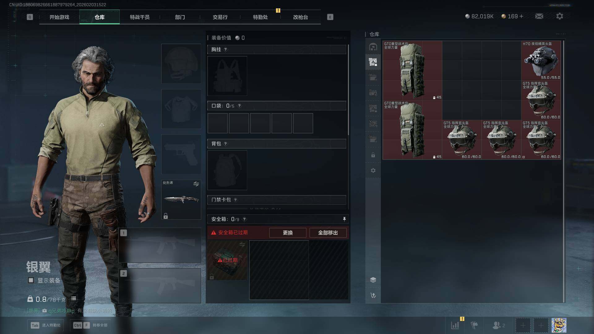 SJZCMW432373三角洲行动账号详情图12