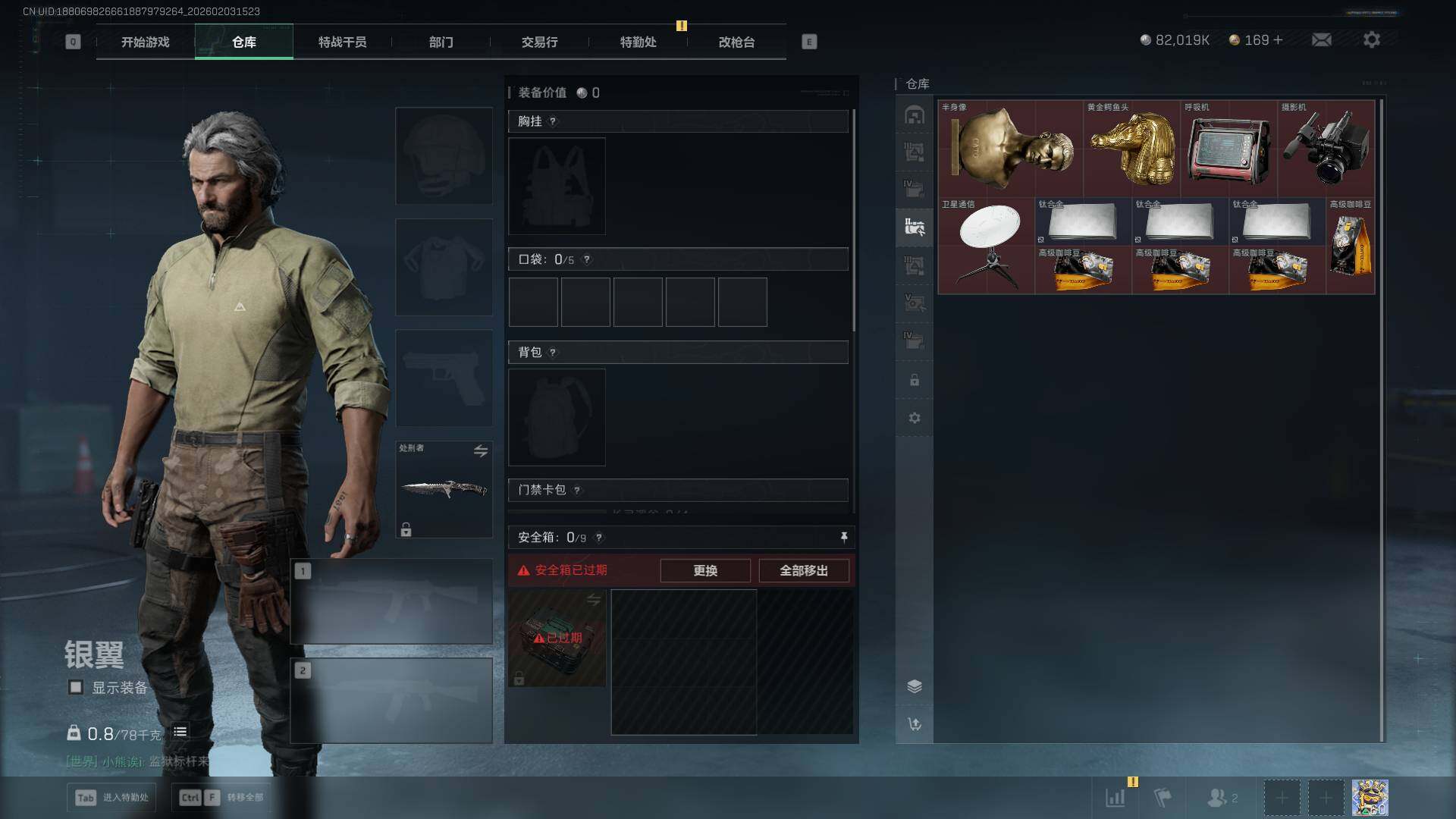 SJZCMW432373三角洲行动账号详情图14