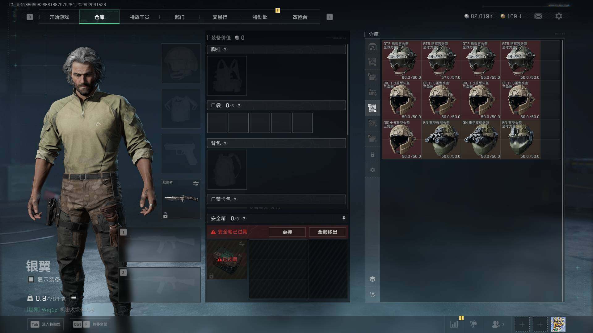 SJZCMW432373三角洲行动账号详情图15