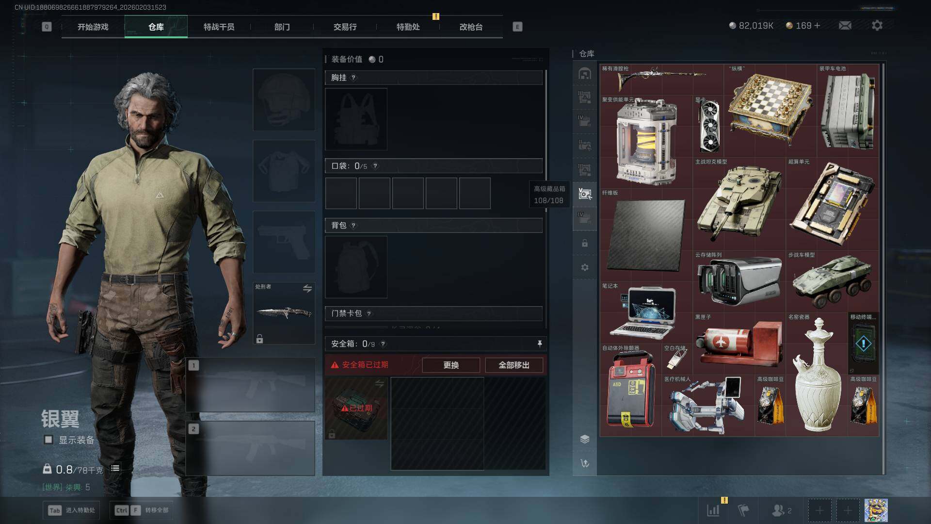 SJZCMW432373三角洲行动账号详情图16