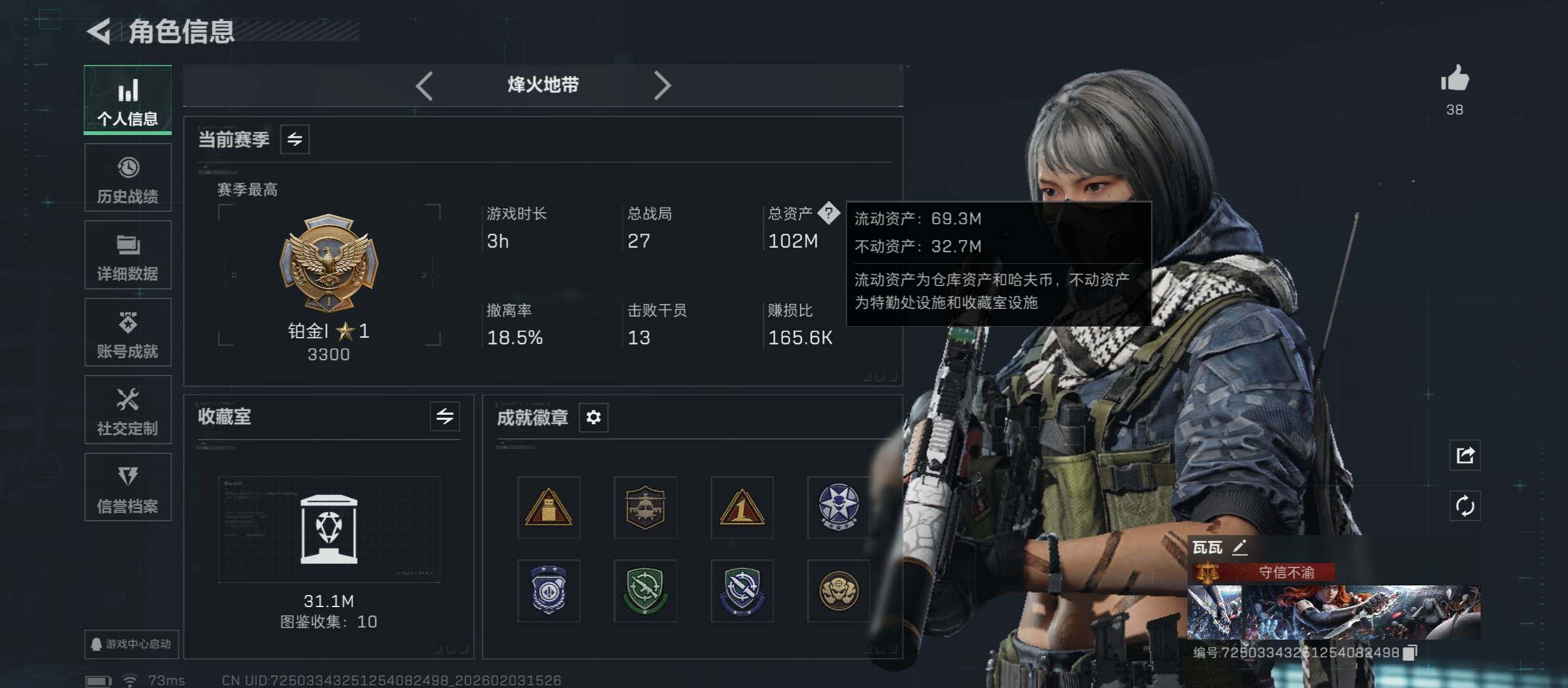 SJZCMW441656三角洲行动账号详情图5