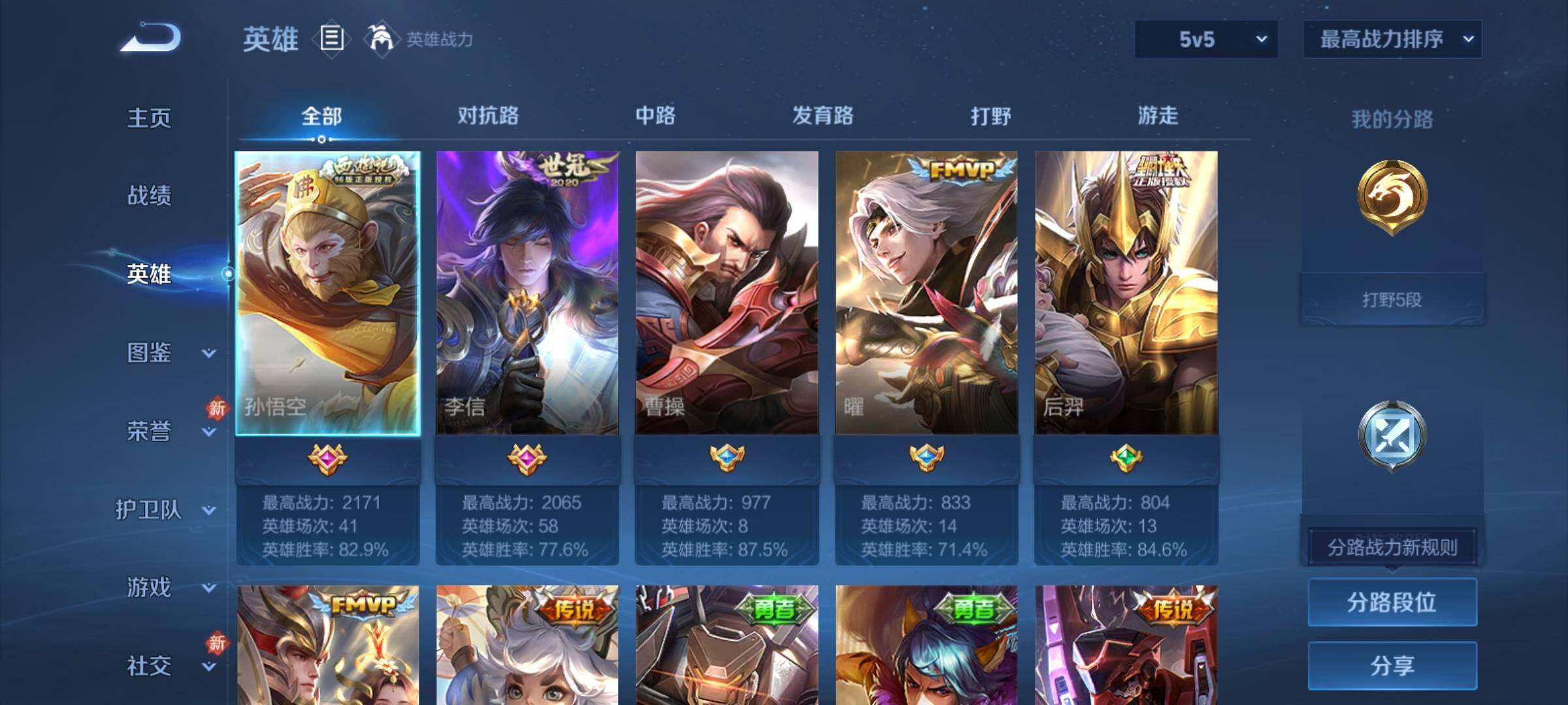 WZCMY4114200王者荣耀账号详情图3 WZCMY4114200王者荣耀账号详情图3