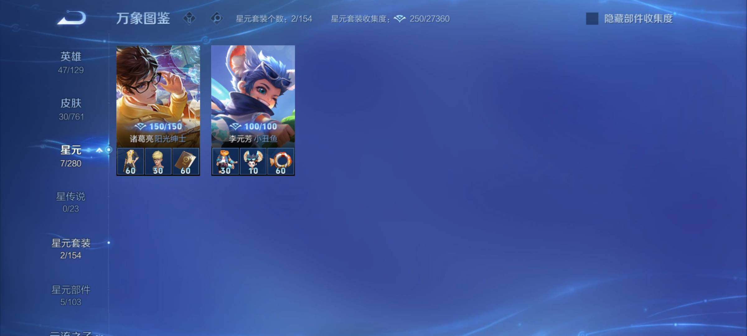 WZCMY4114200王者荣耀账号详情图7 WZCMY4114200王者荣耀账号详情图7