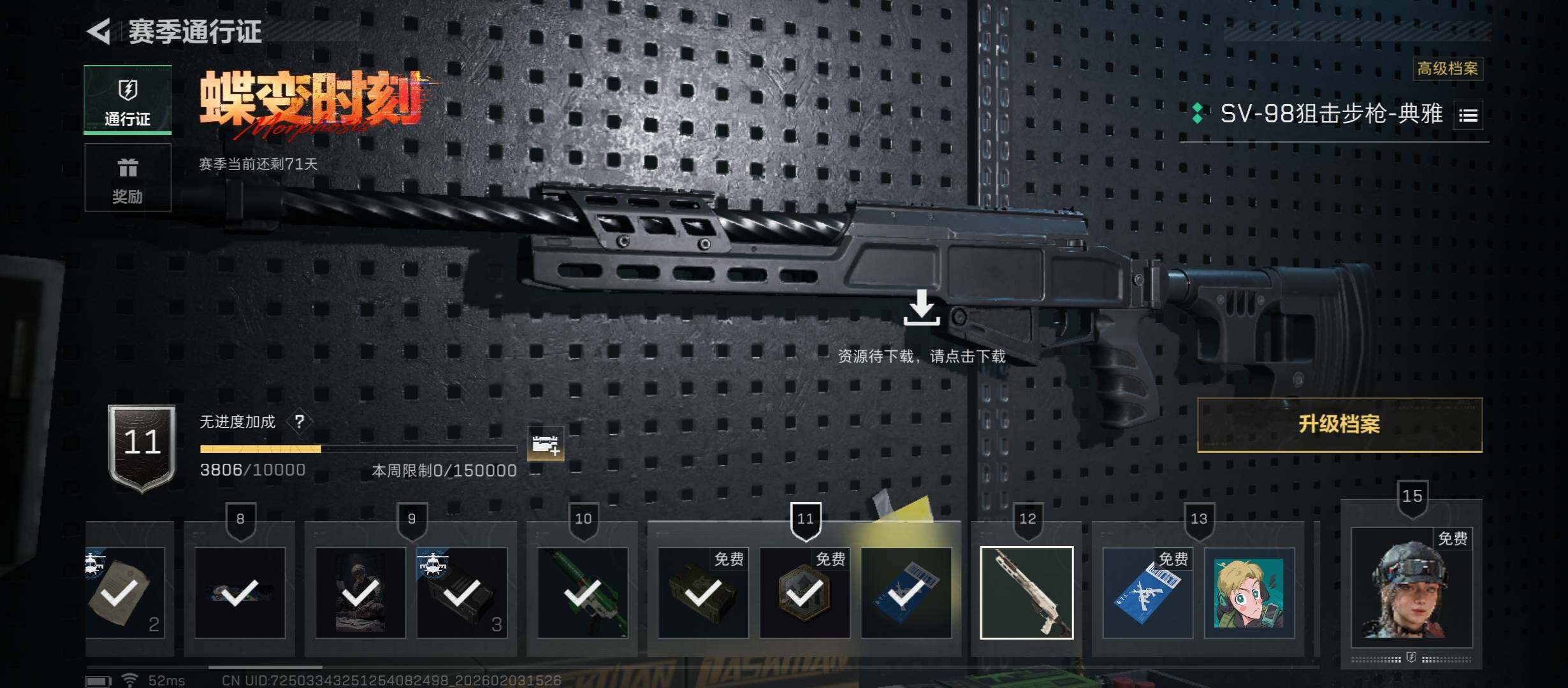 SJZCMW441656三角洲行动账号详情图18