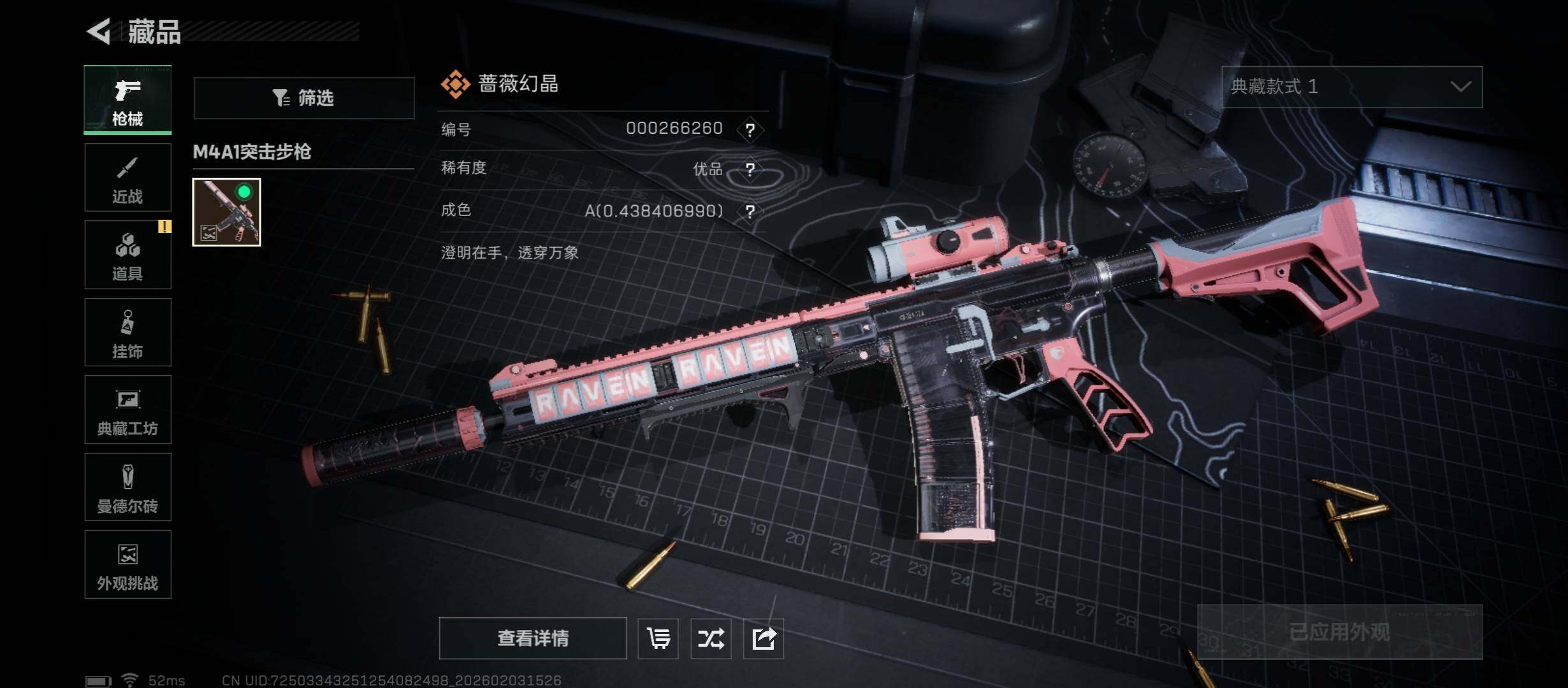 SJZCMW441656三角洲行动账号详情图13