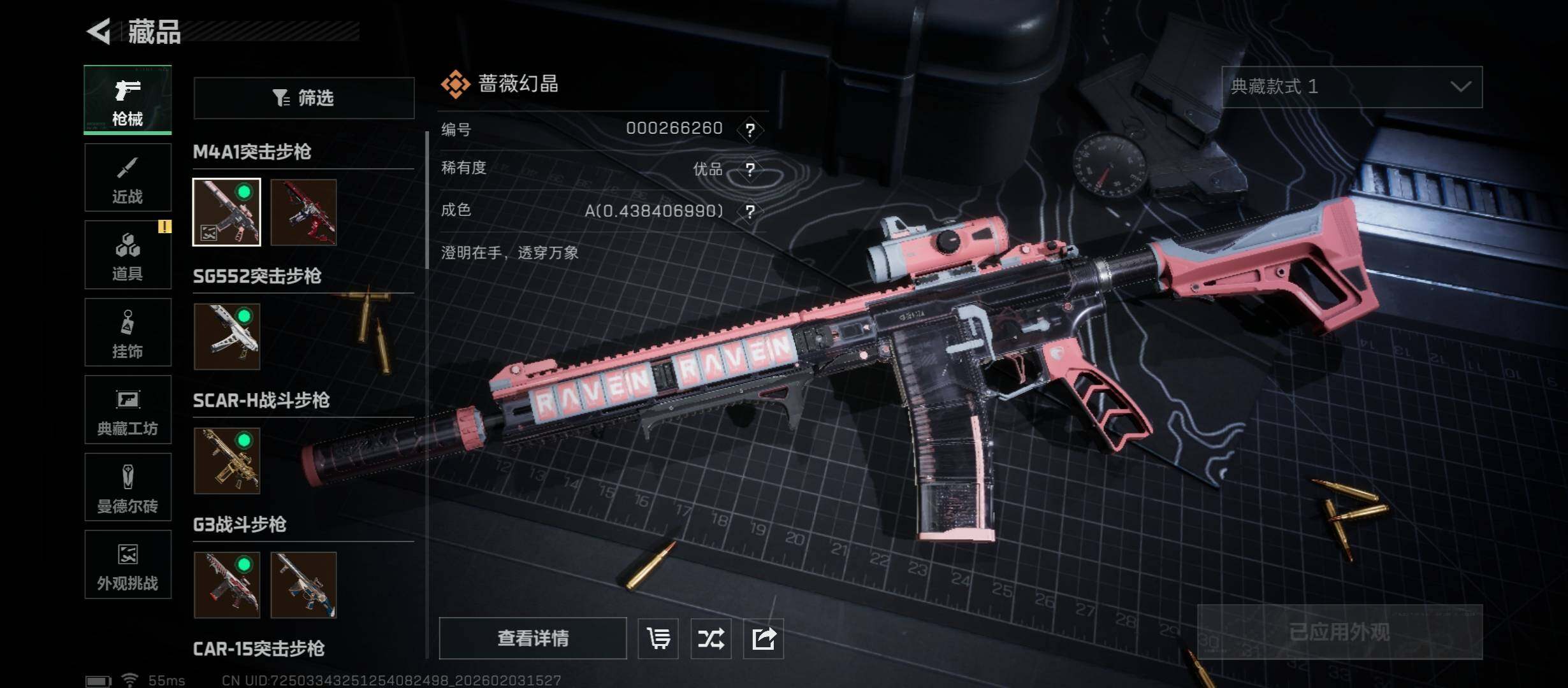 SJZCMW441656三角洲行动账号详情图14