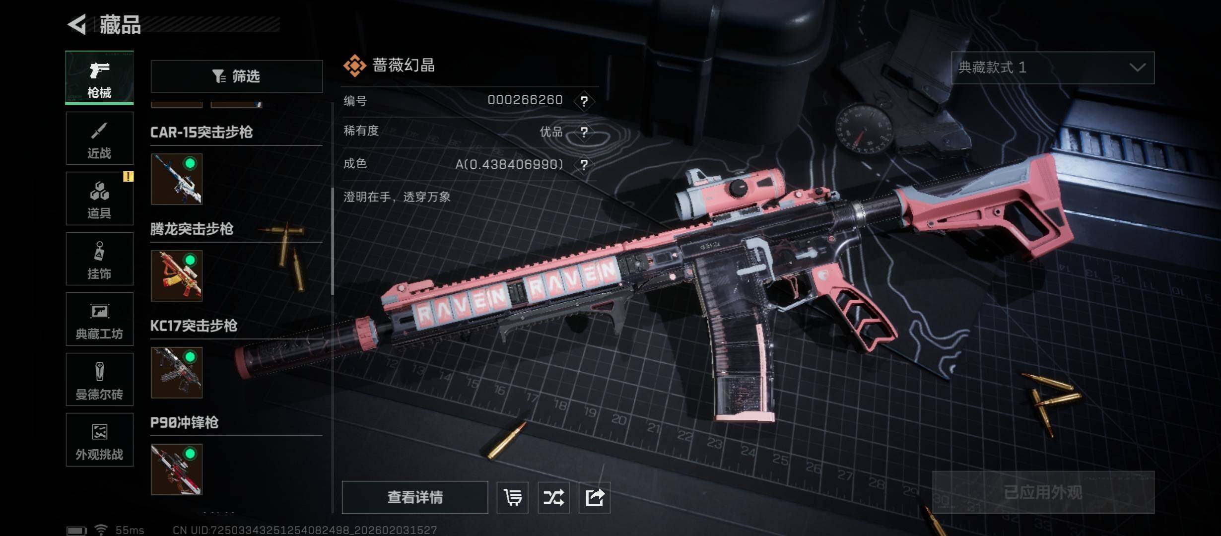 SJZCMW441656三角洲行动账号详情图15