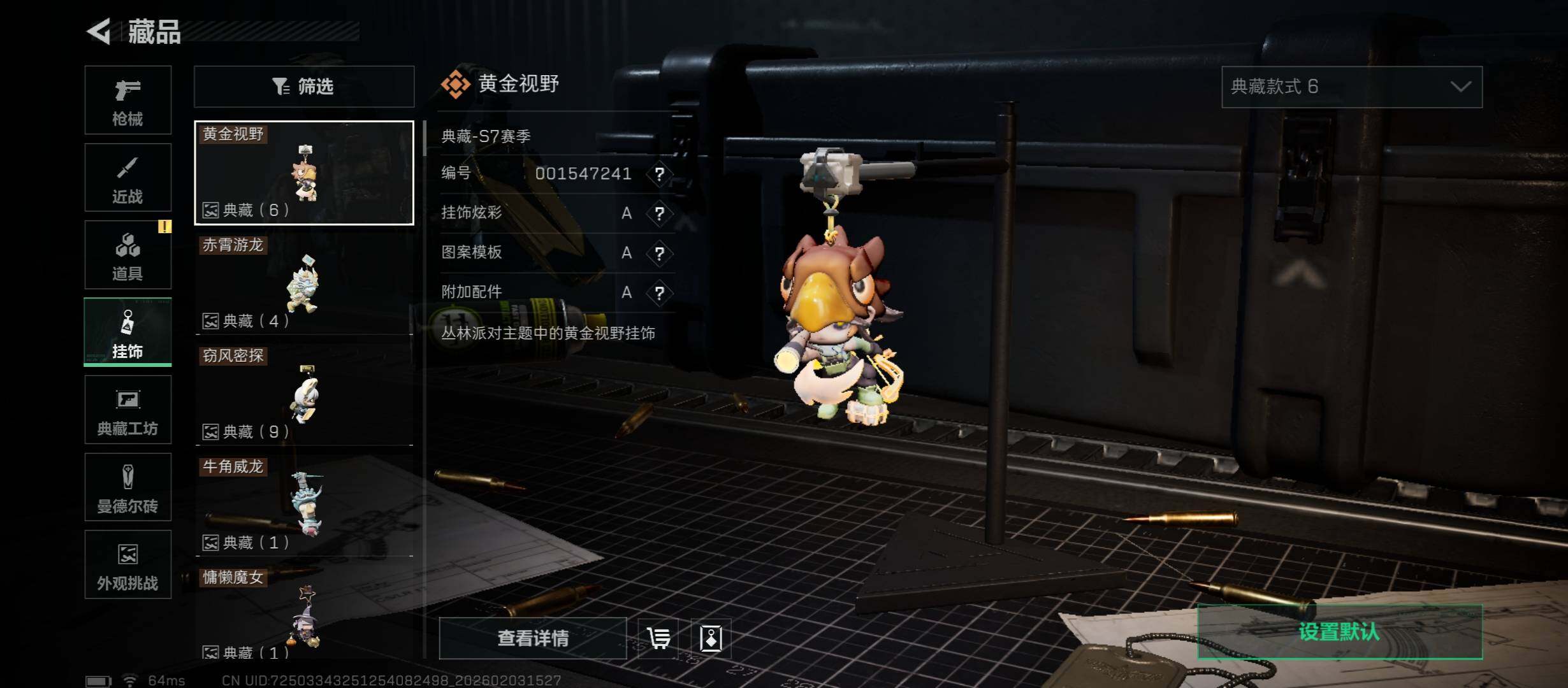 SJZCMW441656三角洲行动账号详情图19