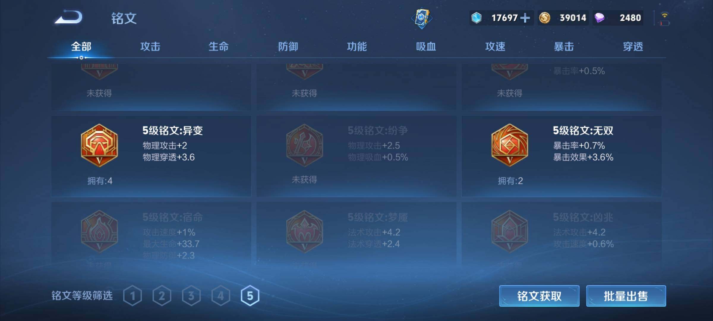 WZCMY4114200王者荣耀账号详情图8 WZCMY4114200王者荣耀账号详情图8