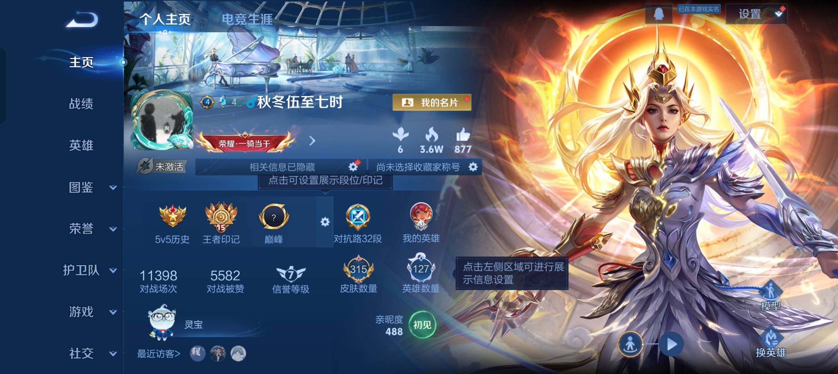 WZCMW4116482王者荣耀账号详情图2