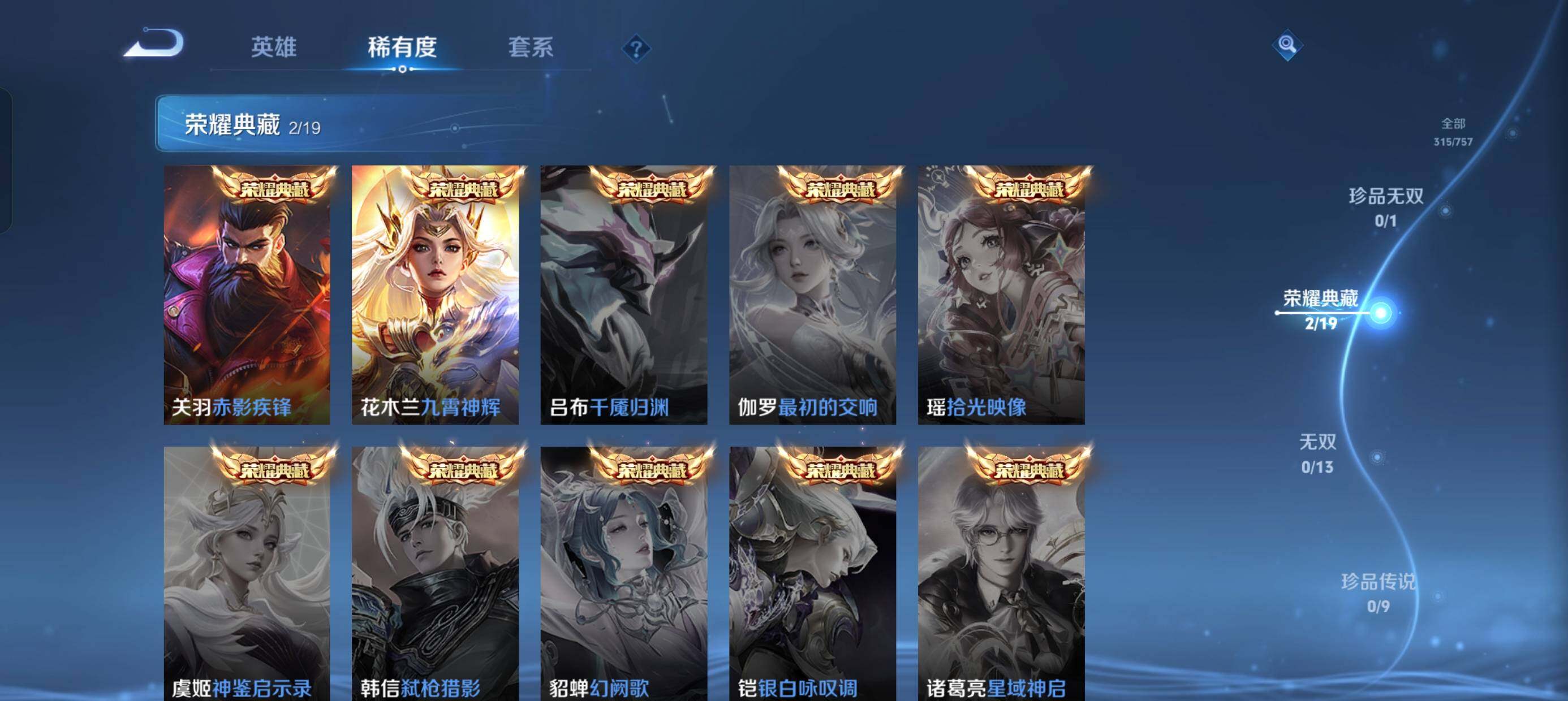 WZCMW4116482王者荣耀账号详情图5