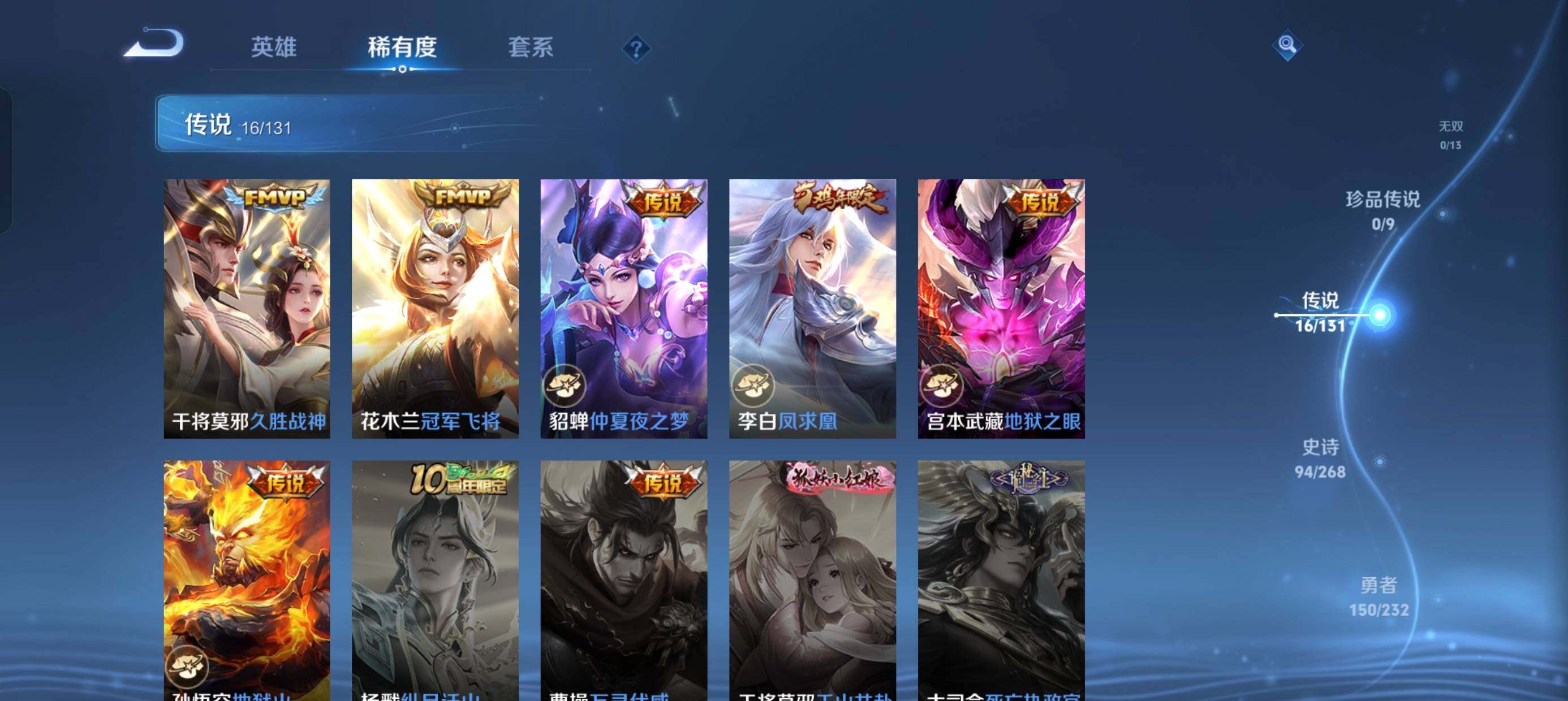 WZCMW4116482王者荣耀账号详情图6