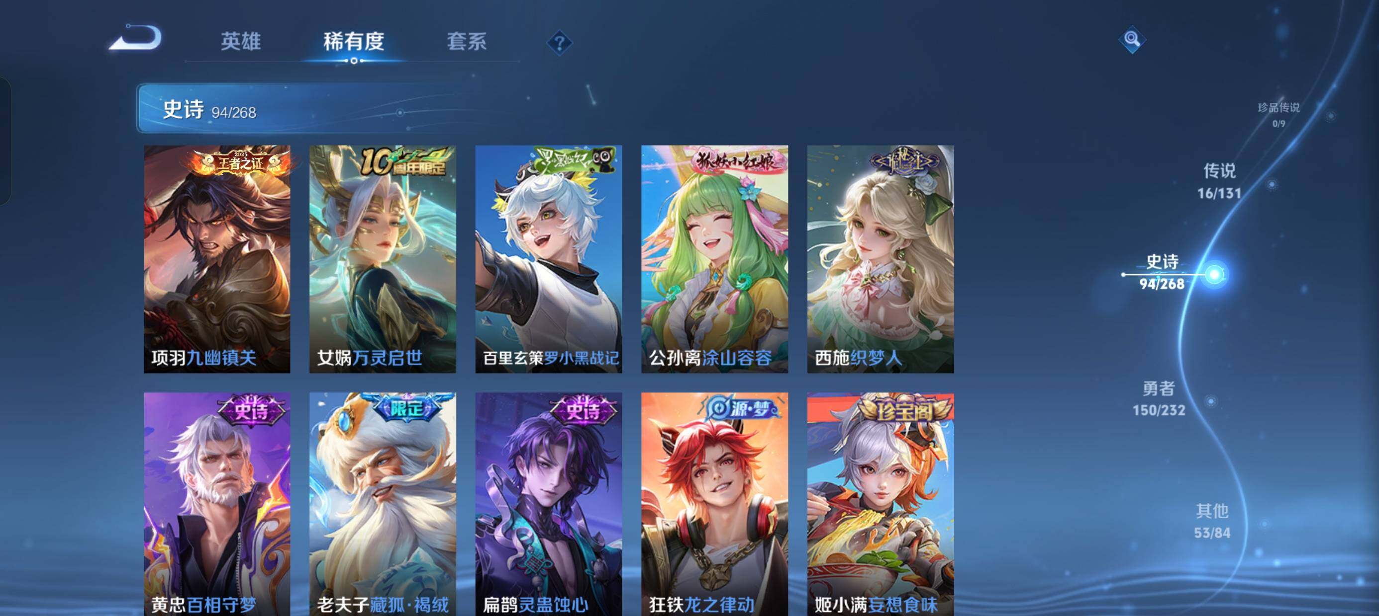 WZCMW4116482王者荣耀账号详情图7