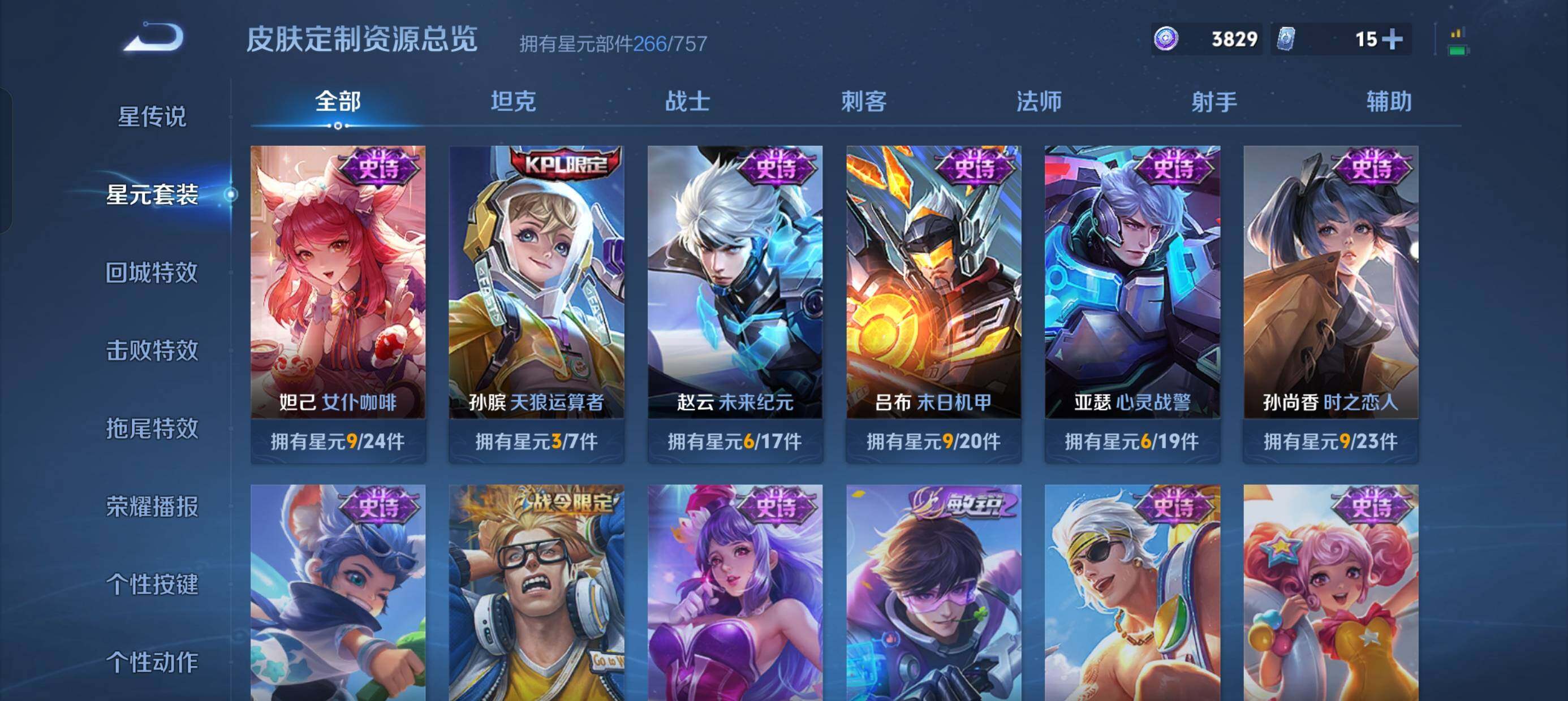 WZCMW4116482王者荣耀账号详情图12