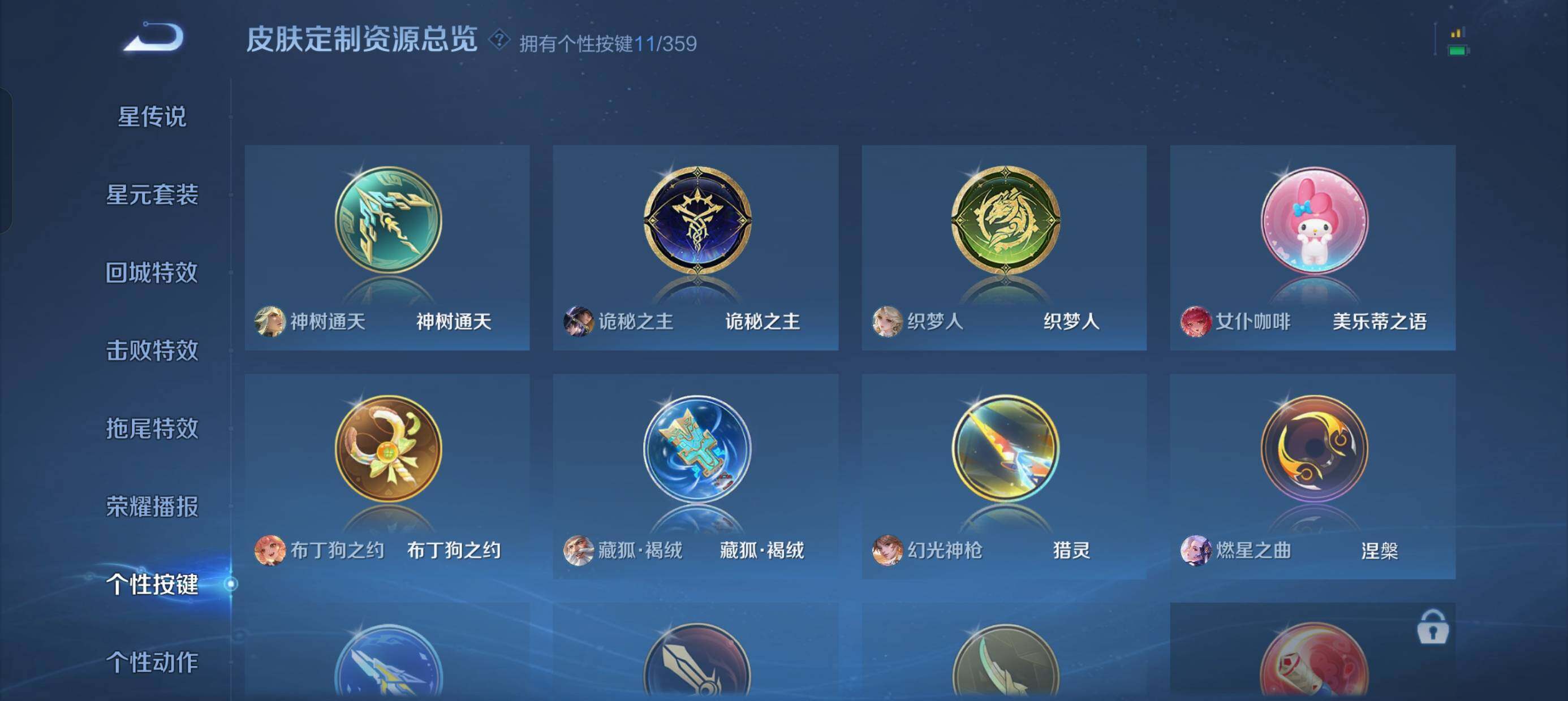 WZCMW4116482王者荣耀账号详情图13