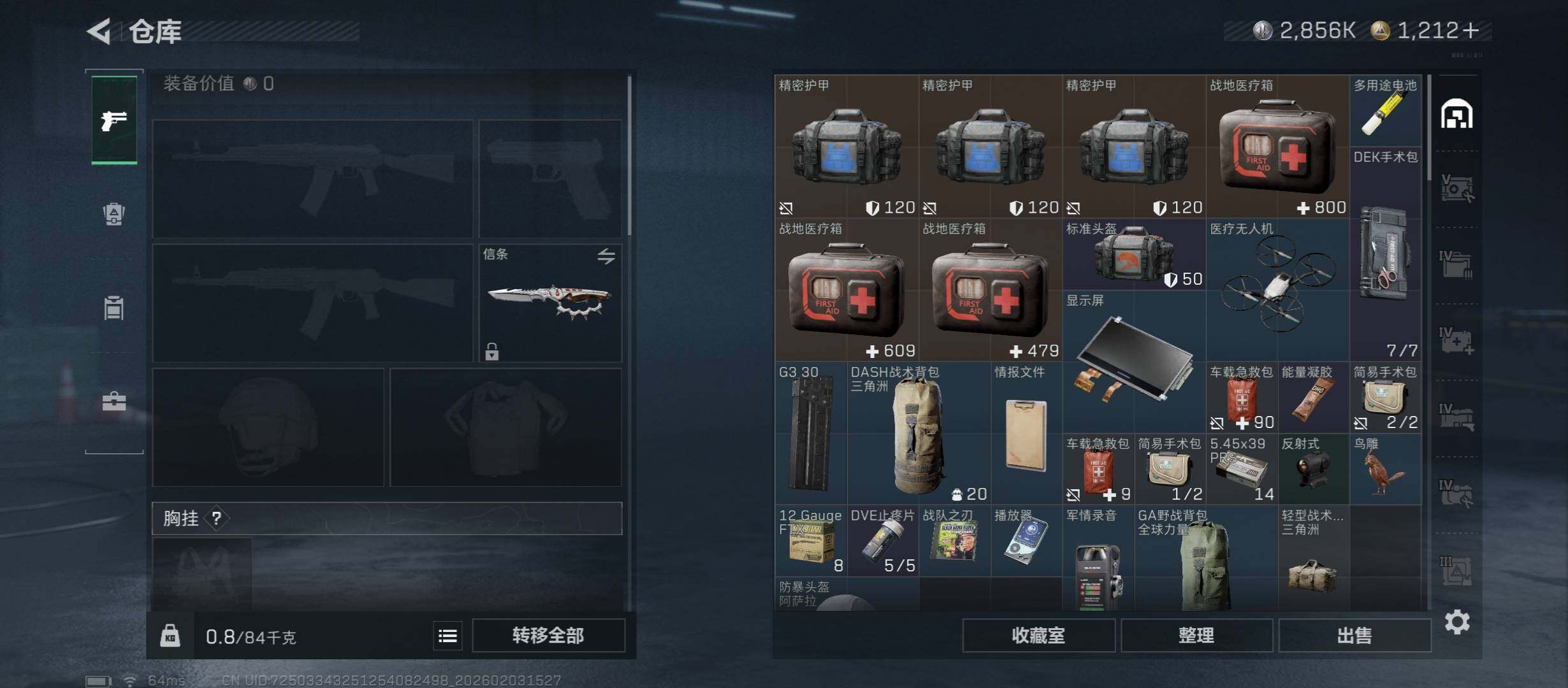 SJZCMW441656三角洲行动账号详情图21