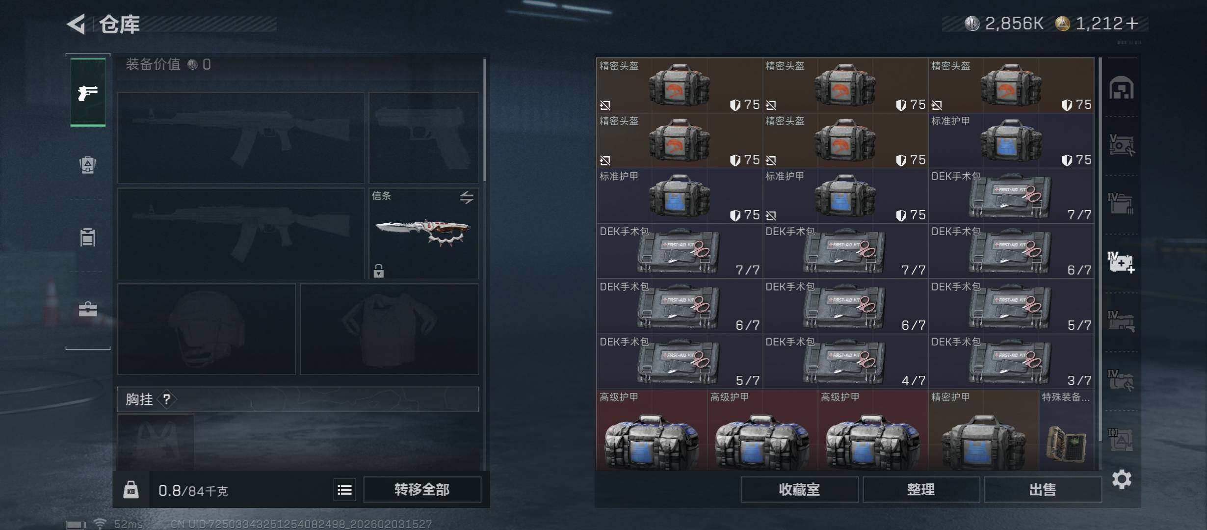 SJZCMW441656三角洲行动账号详情图24