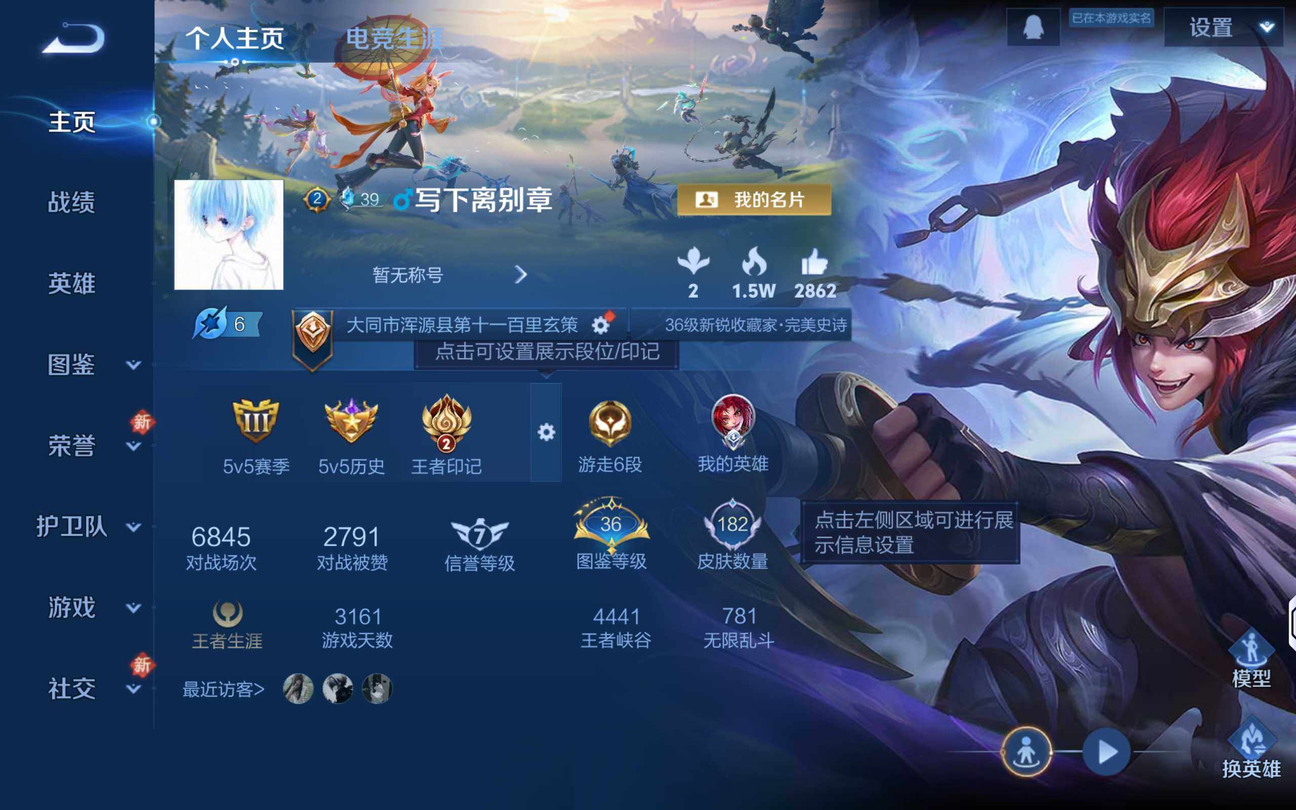 WZCMW4114287王者荣耀账号详情图5