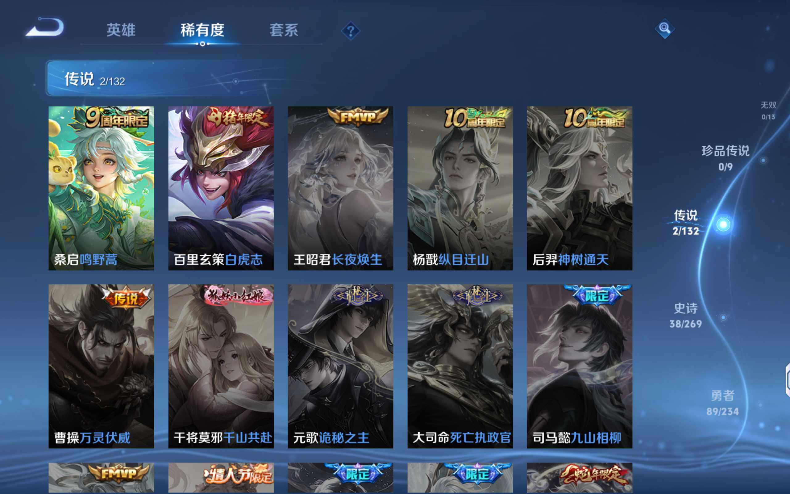 WZCMW4114287王者荣耀账号详情图8